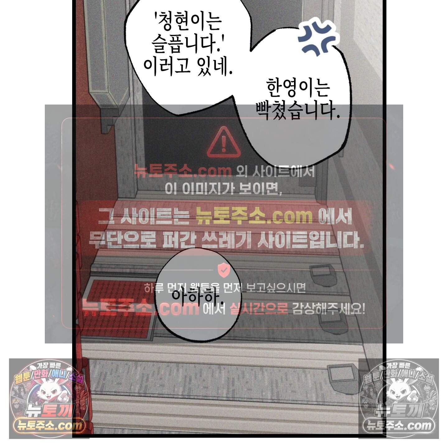 블루 네임 프레셔 35화 9