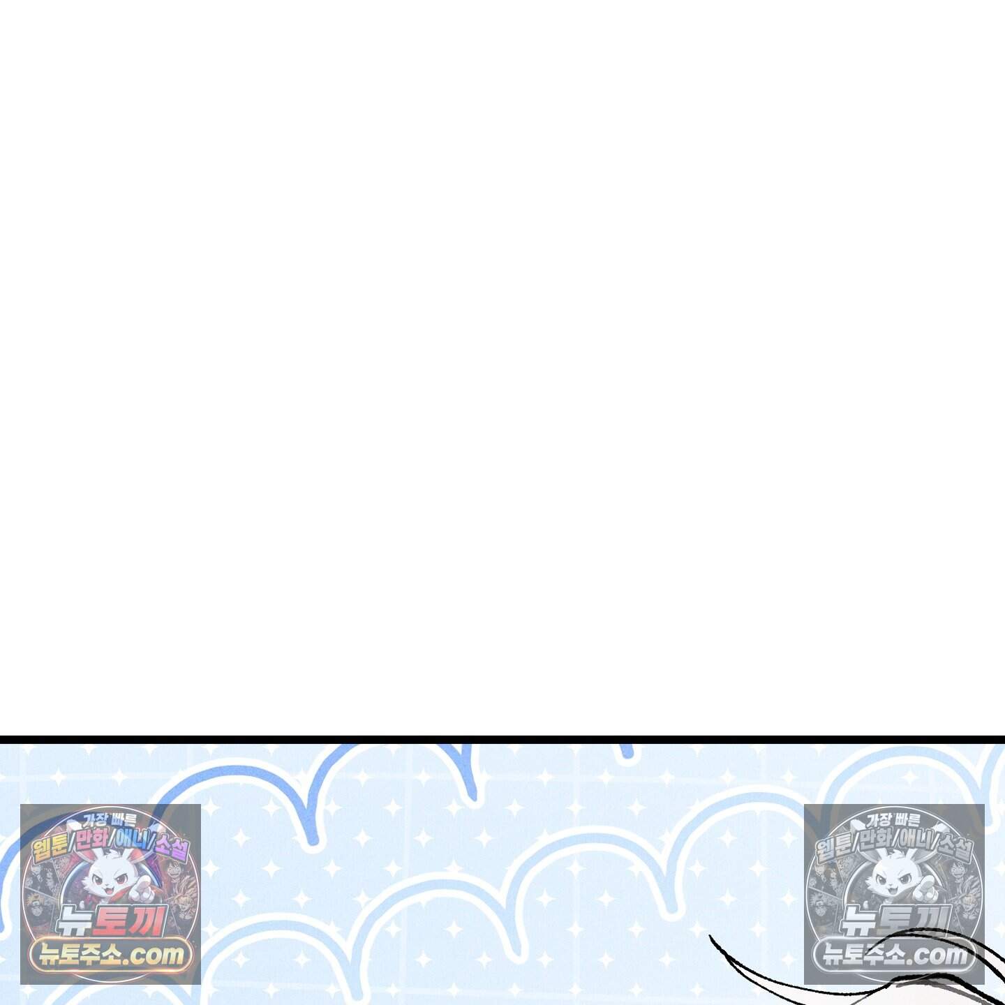 블루 네임 프레셔 35화 10