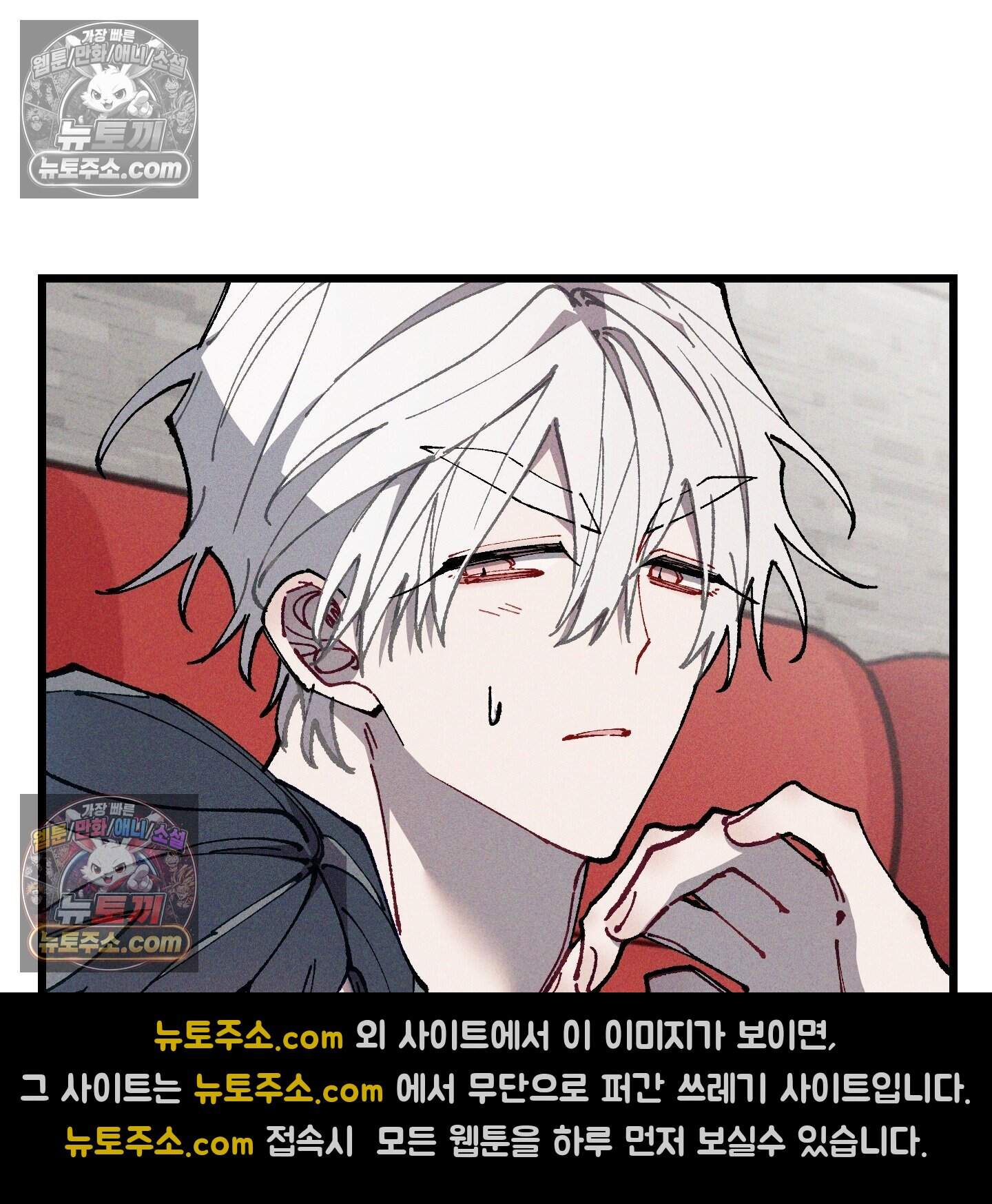블루 네임 프레셔 35화 15