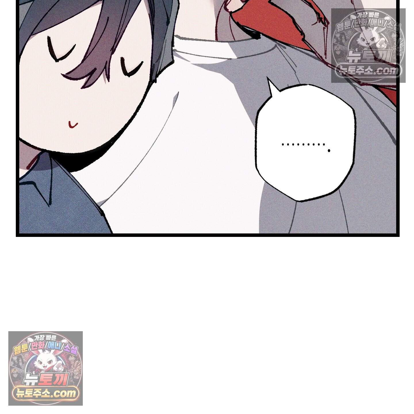 블루 네임 프레셔 35화 16