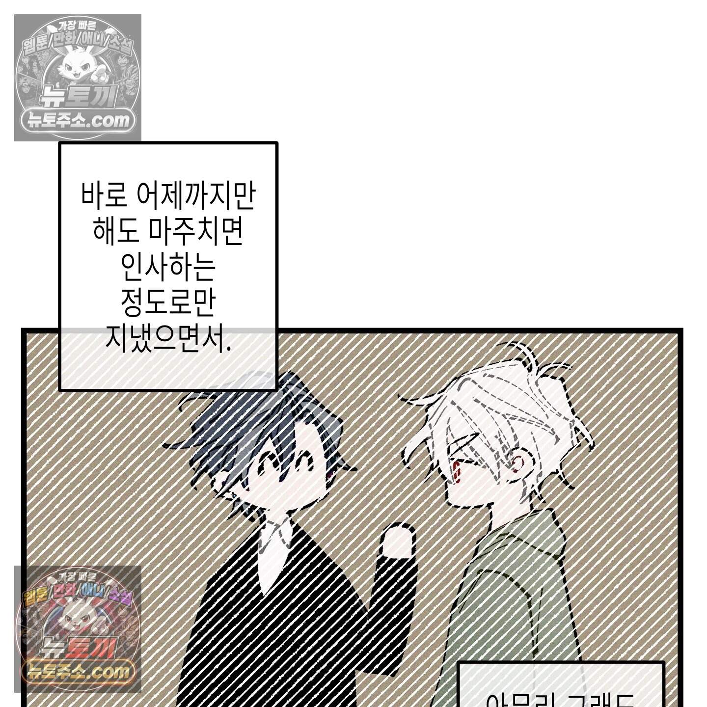 블루 네임 프레셔 35화 17