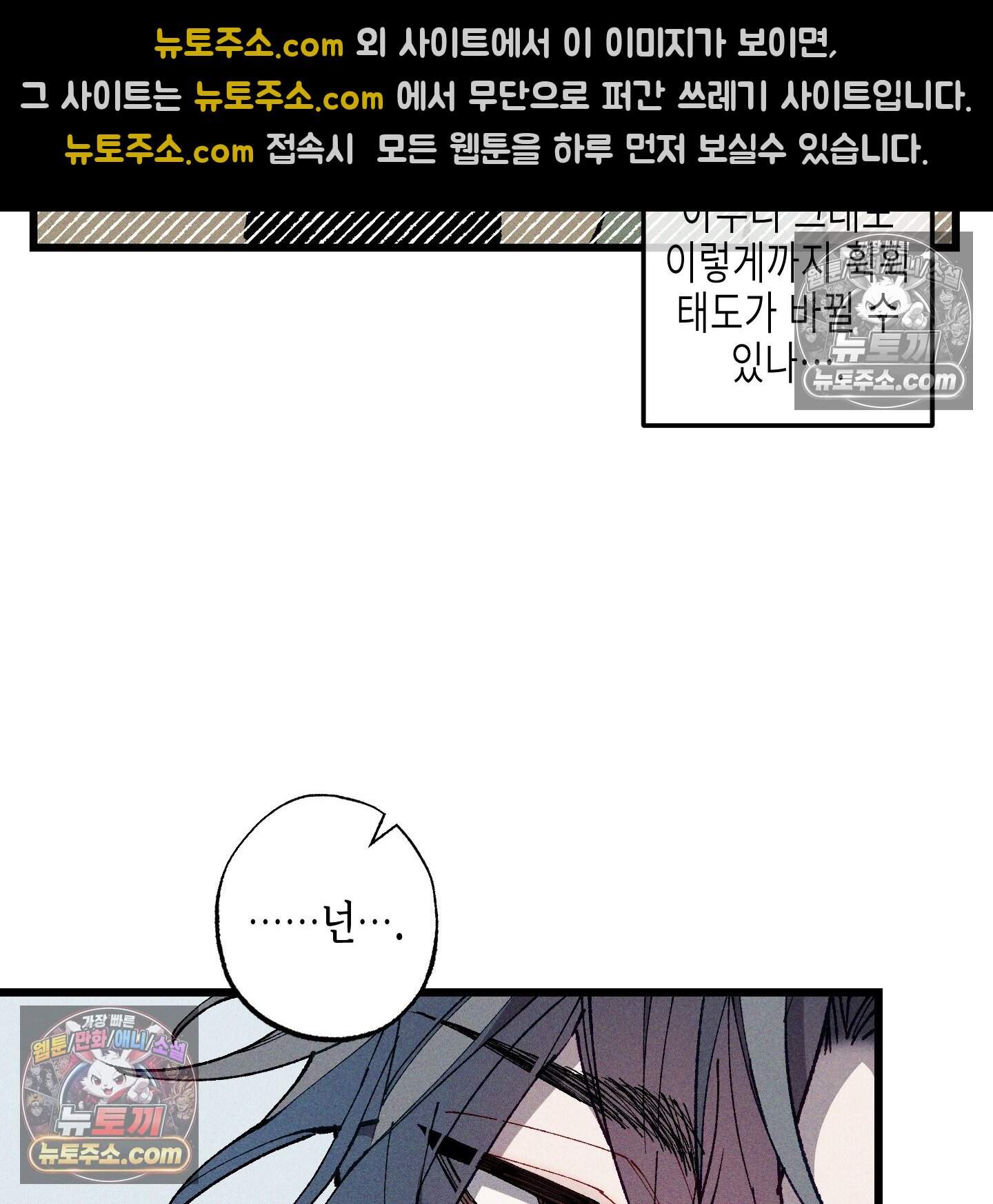 블루 네임 프레셔 35화 18