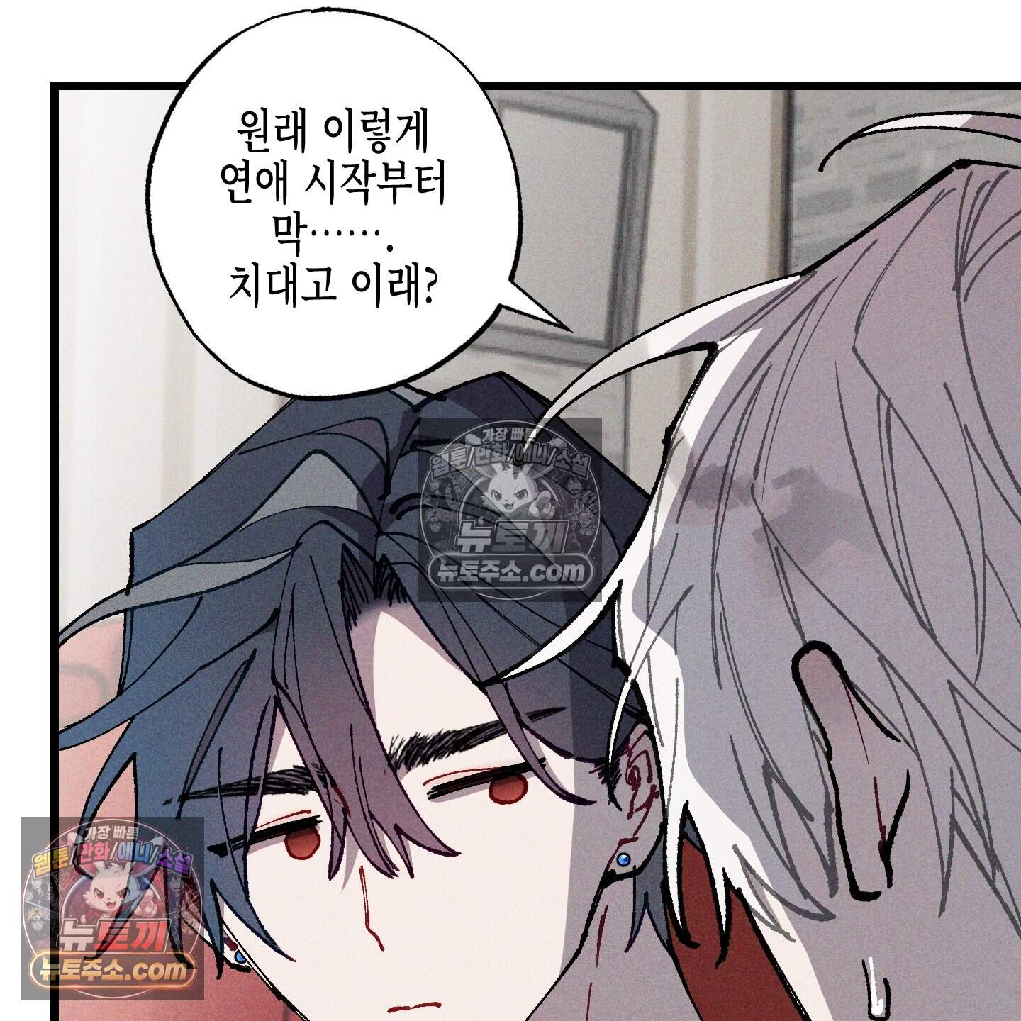 블루 네임 프레셔 35화 20