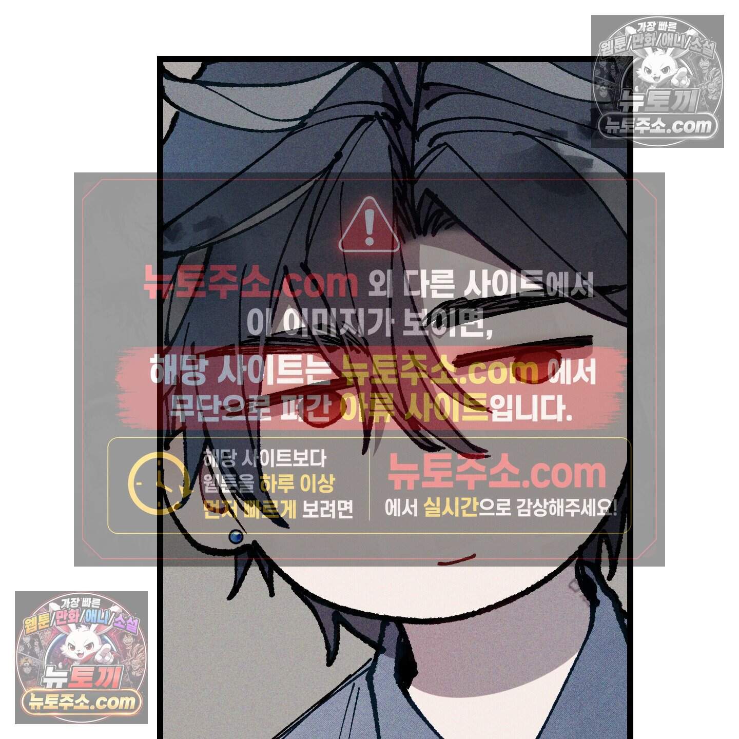 블루 네임 프레셔 35화 22