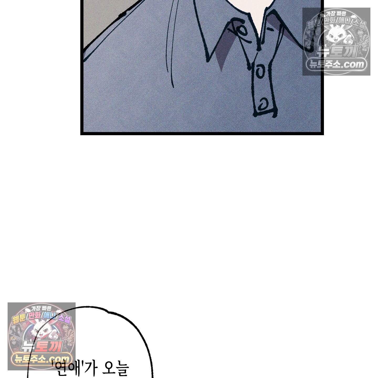 블루 네임 프레셔 35화 23