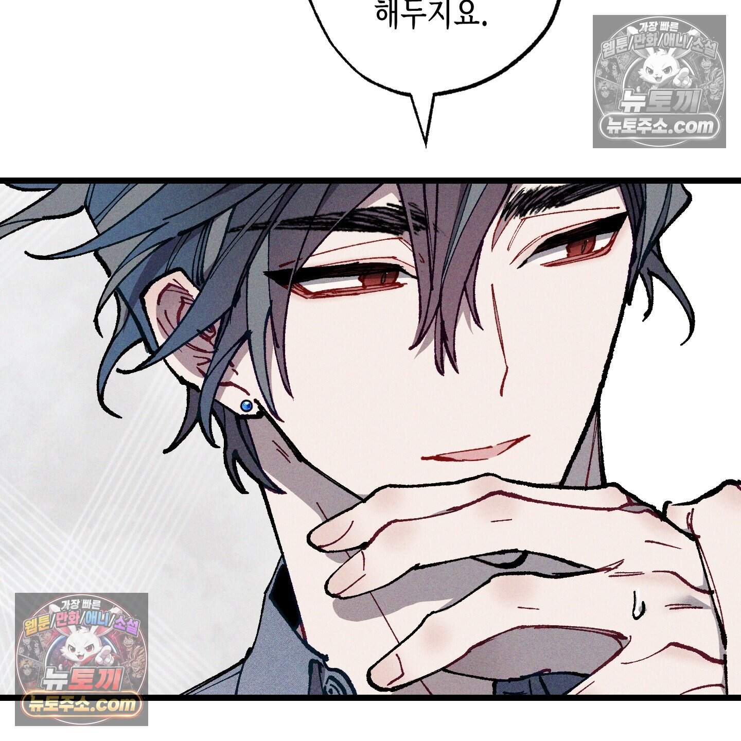 블루 네임 프레셔 35화 26