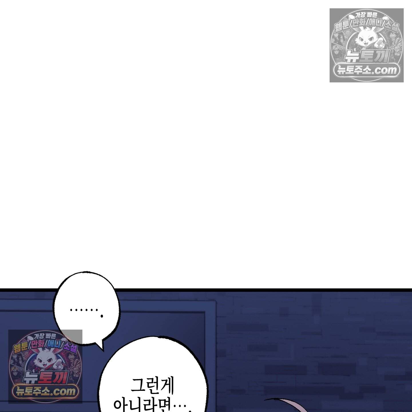 블루 네임 프레셔 35화 27