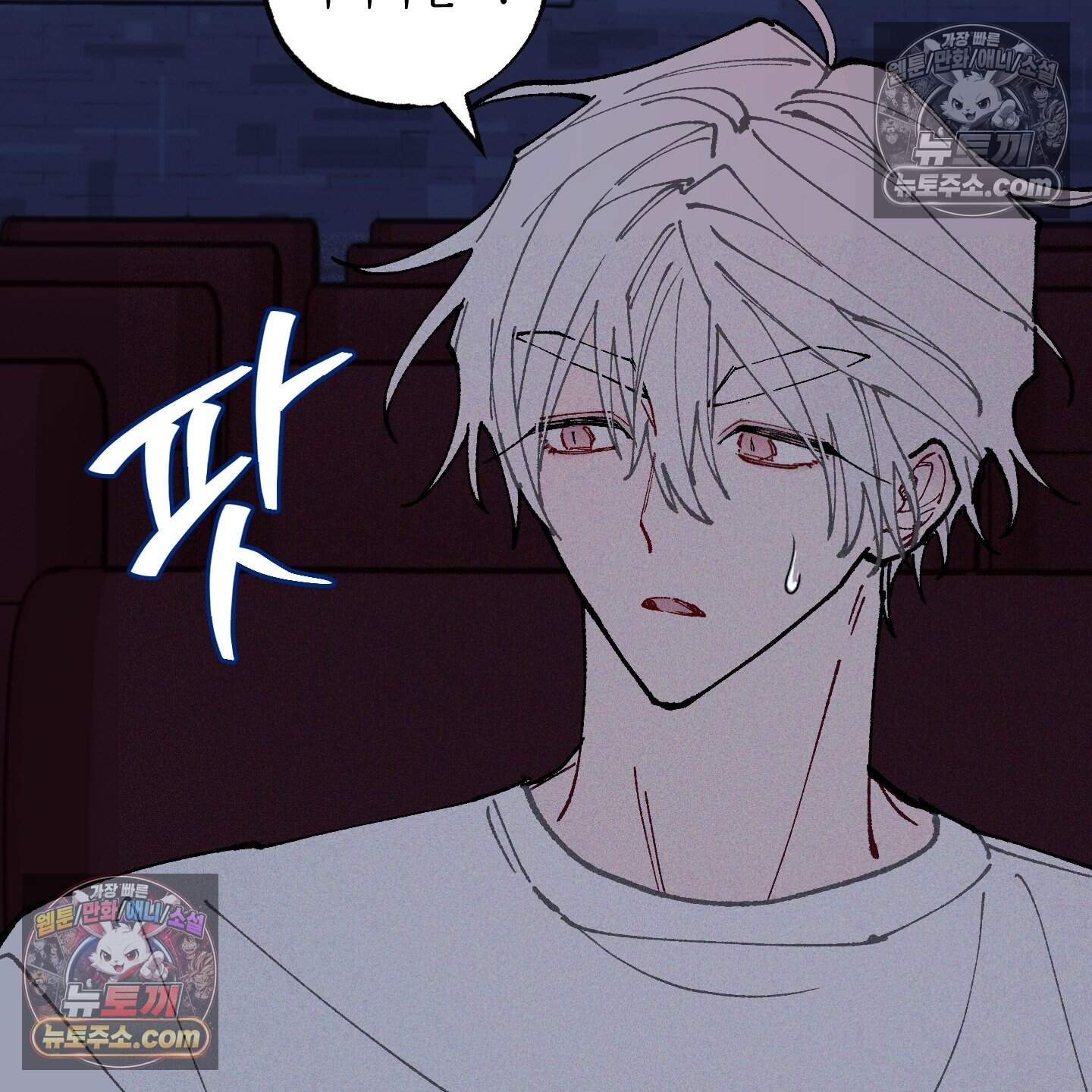 블루 네임 프레셔 35화 28
