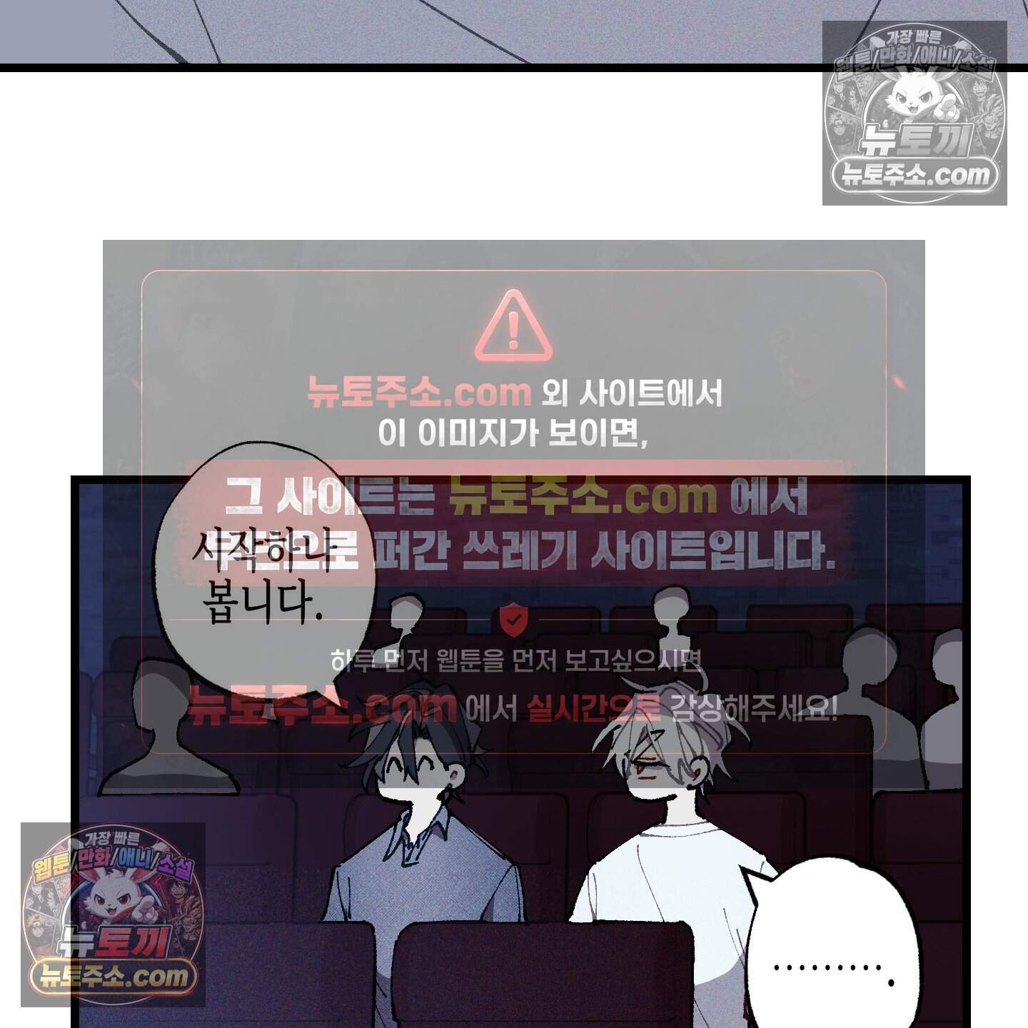 블루 네임 프레셔 35화 29