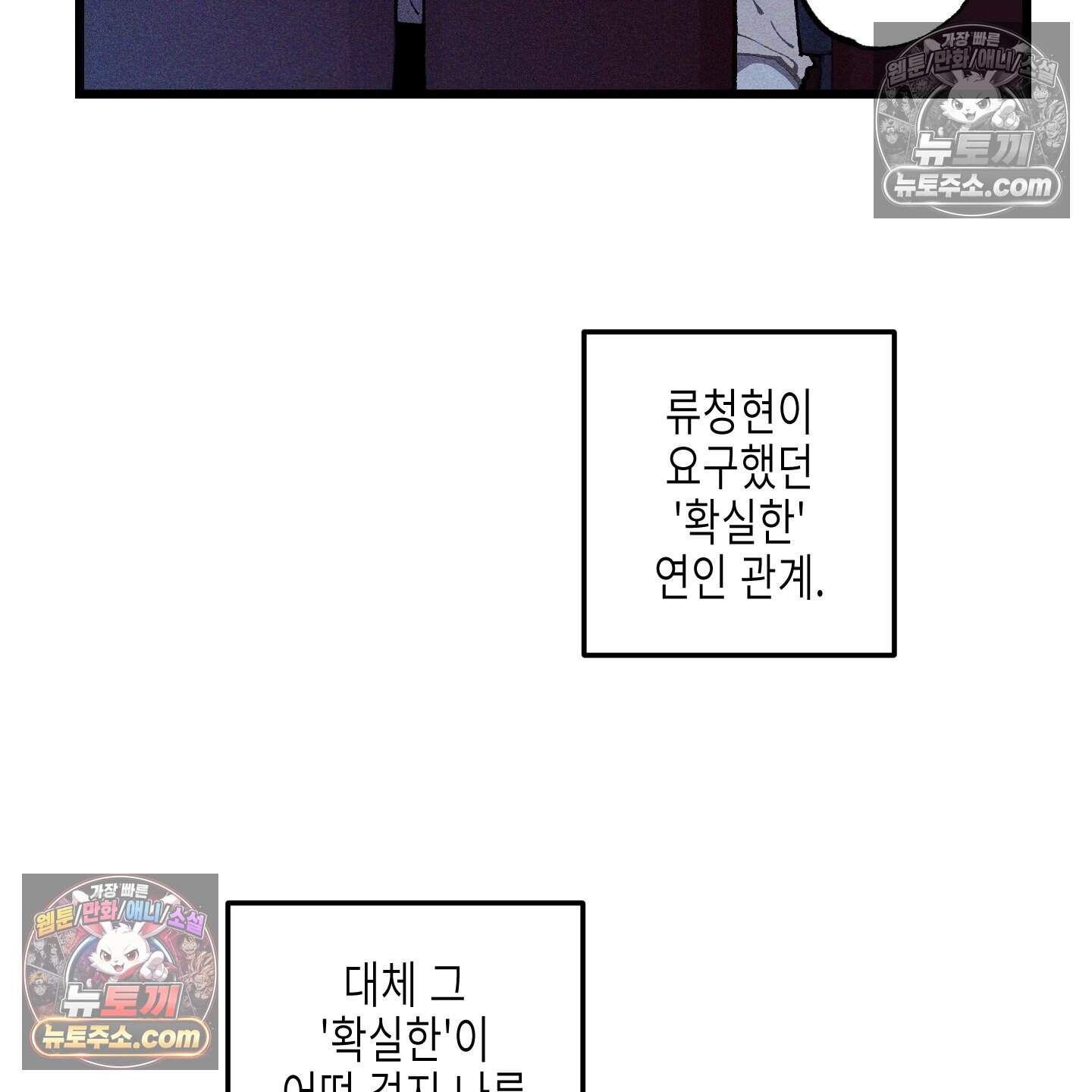 블루 네임 프레셔 35화 30