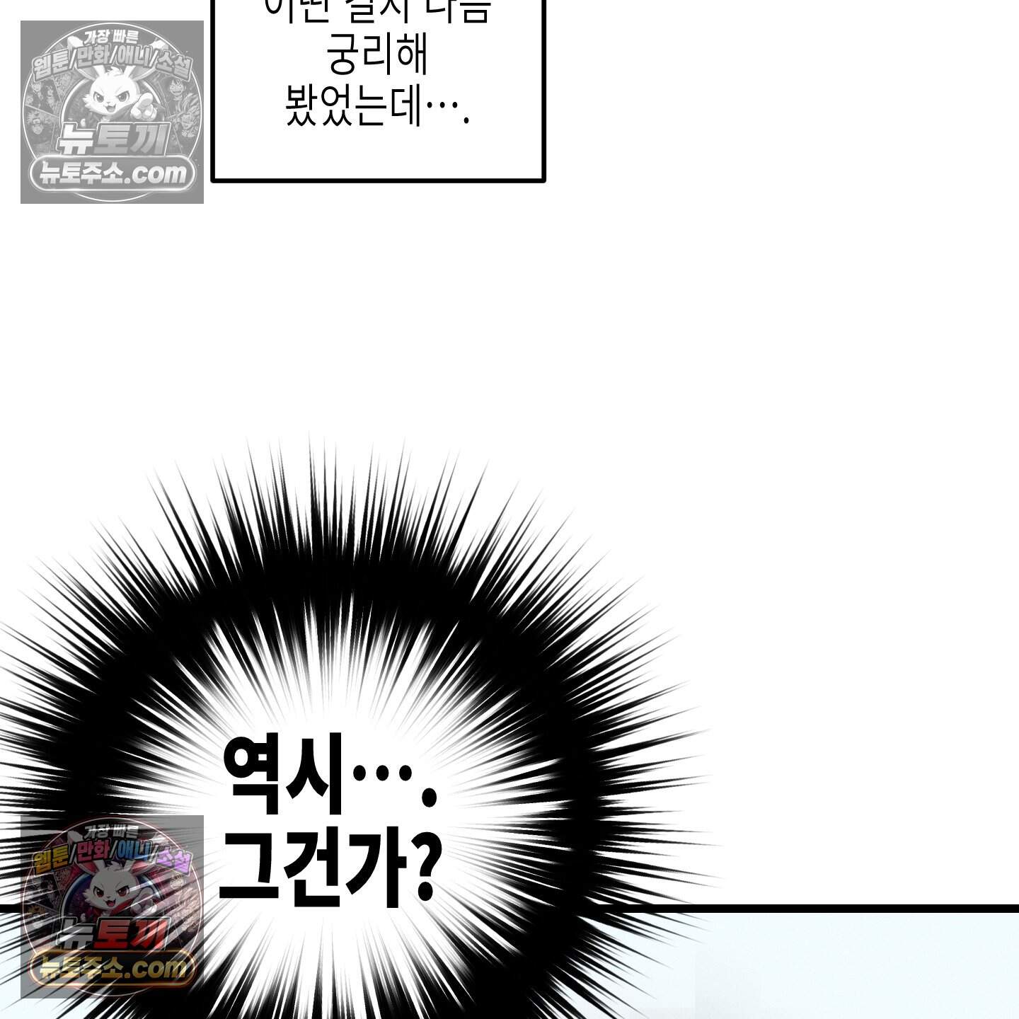 블루 네임 프레셔 35화 31