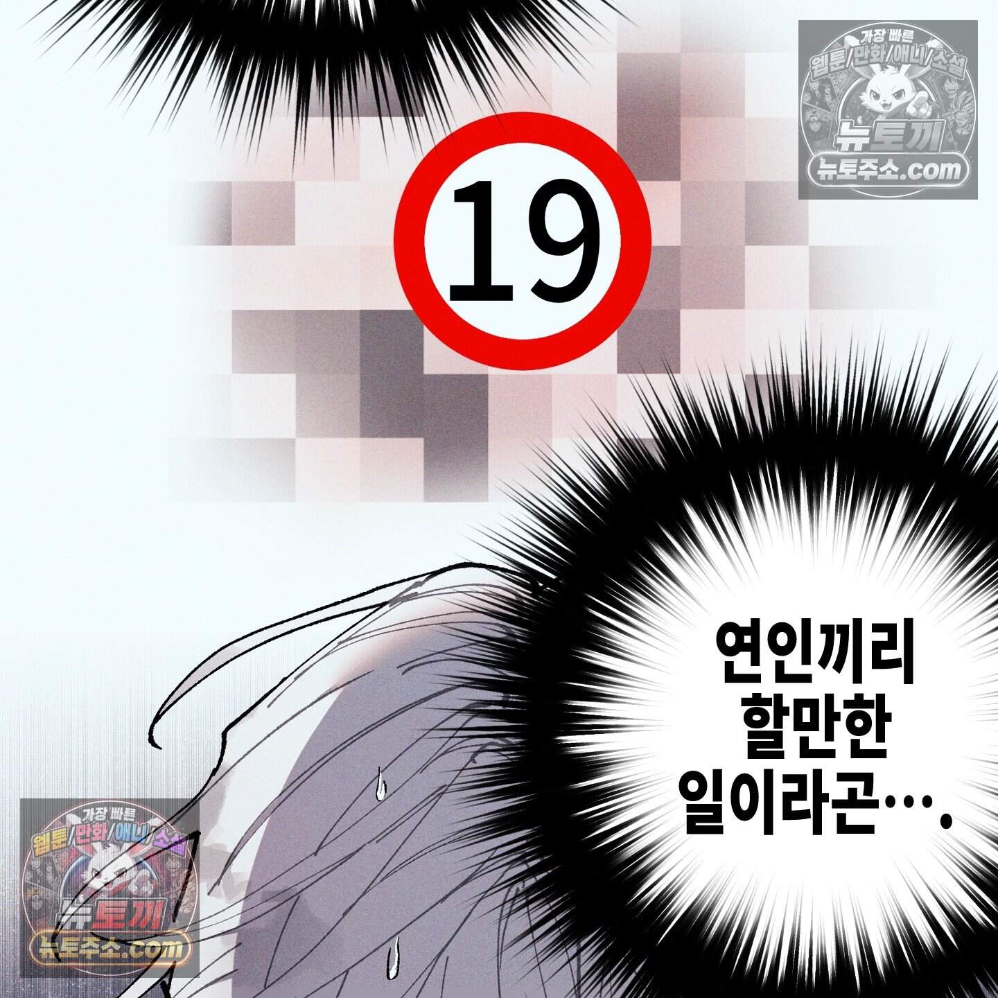 블루 네임 프레셔 35화 32