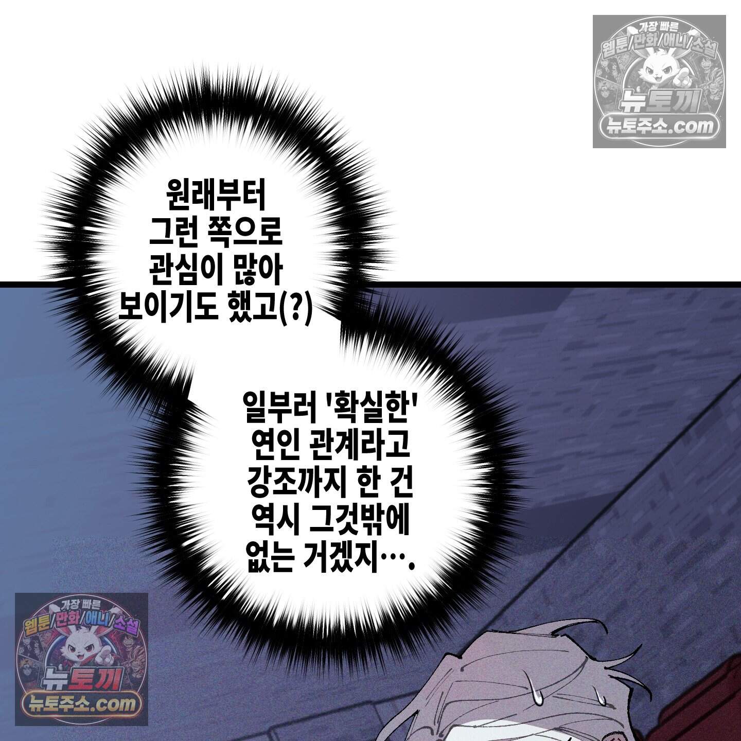 블루 네임 프레셔 35화 34