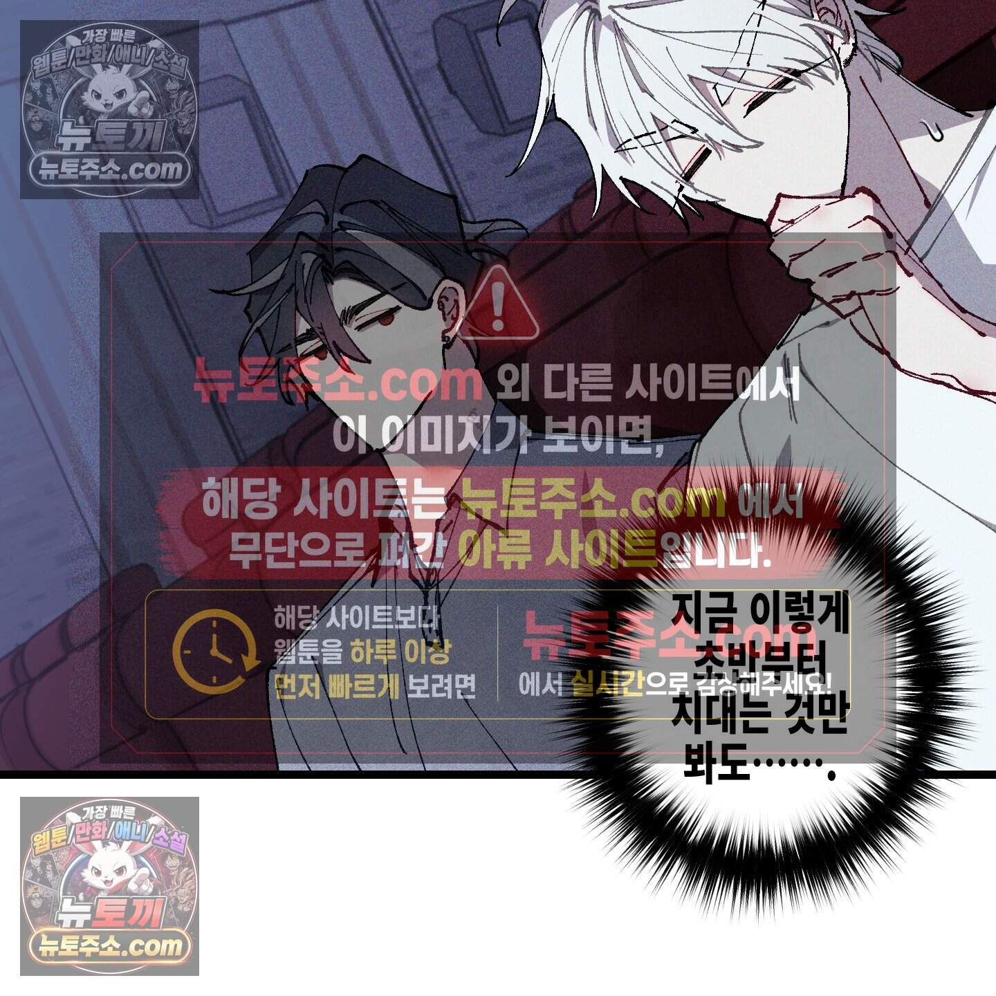 블루 네임 프레셔 35화 35