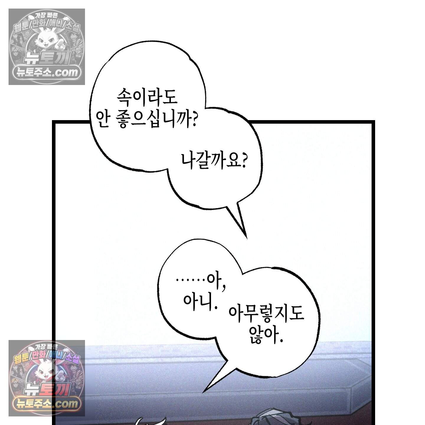블루 네임 프레셔 35화 38