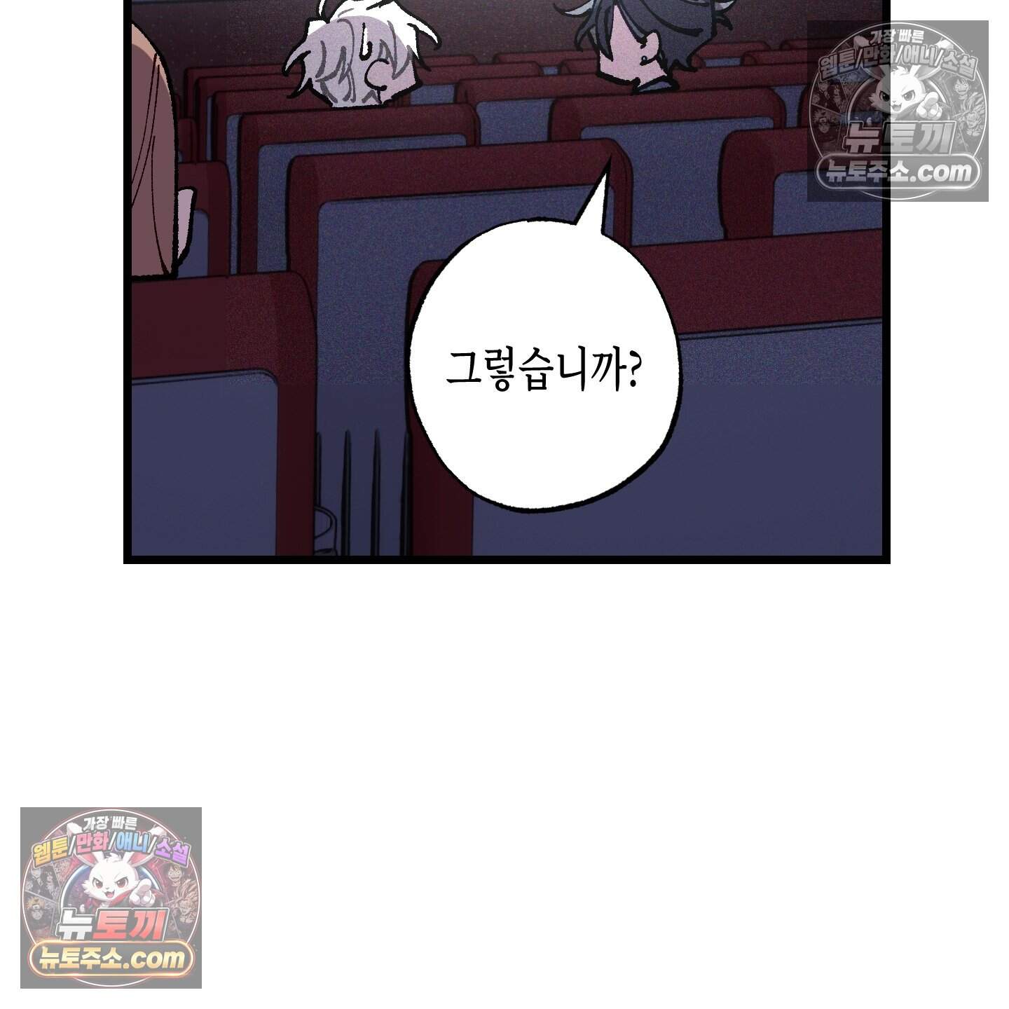 블루 네임 프레셔 35화 39