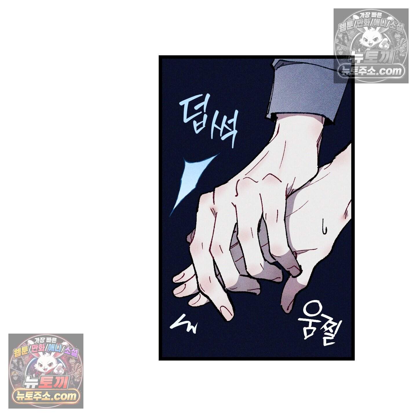 블루 네임 프레셔 35화 41