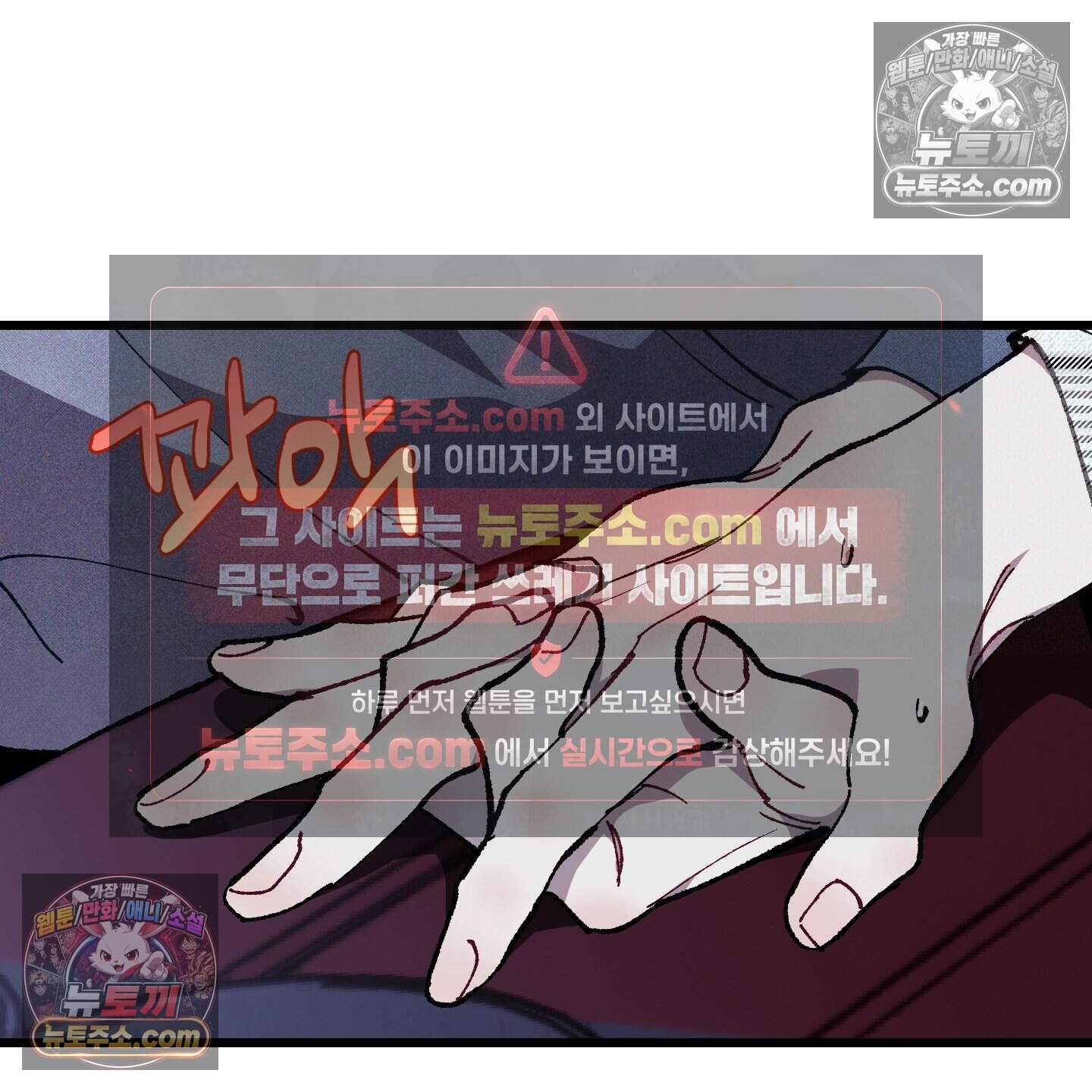 블루 네임 프레셔 35화 42