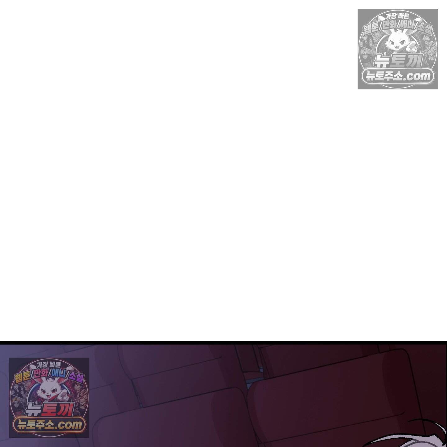 블루 네임 프레셔 35화 43