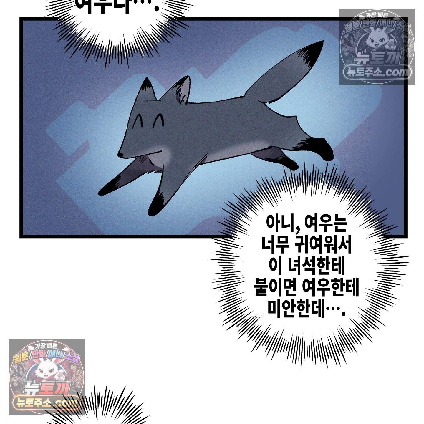 블루 네임 프레셔 35화 50