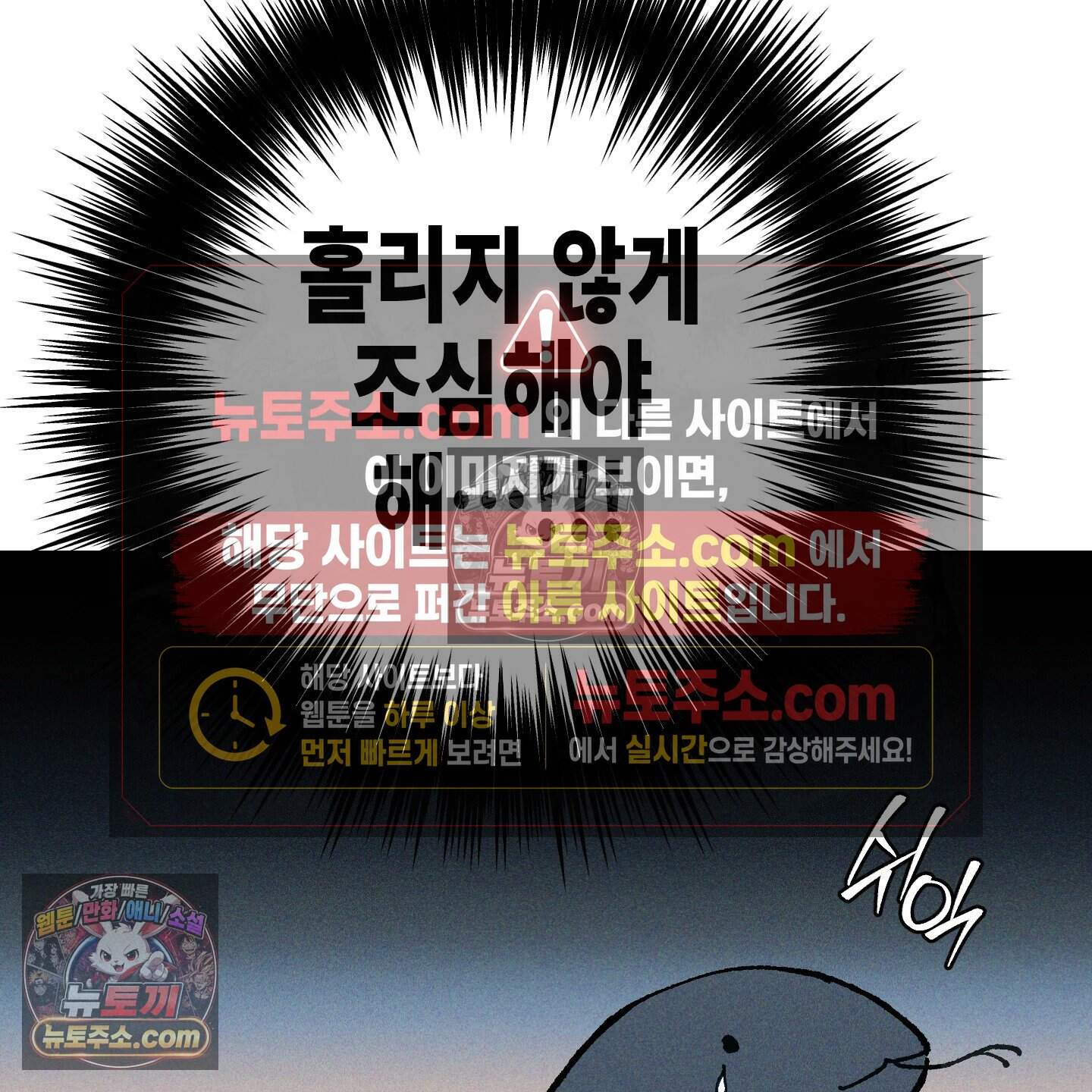 블루 네임 프레셔 35화 52