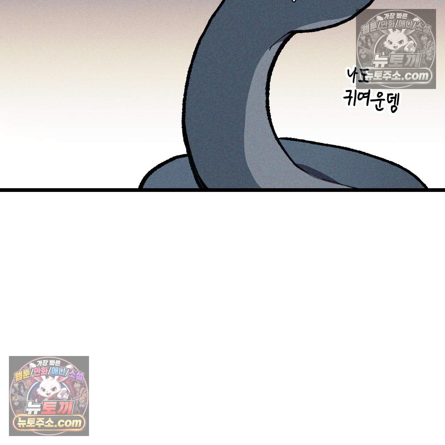 블루 네임 프레셔 35화 53