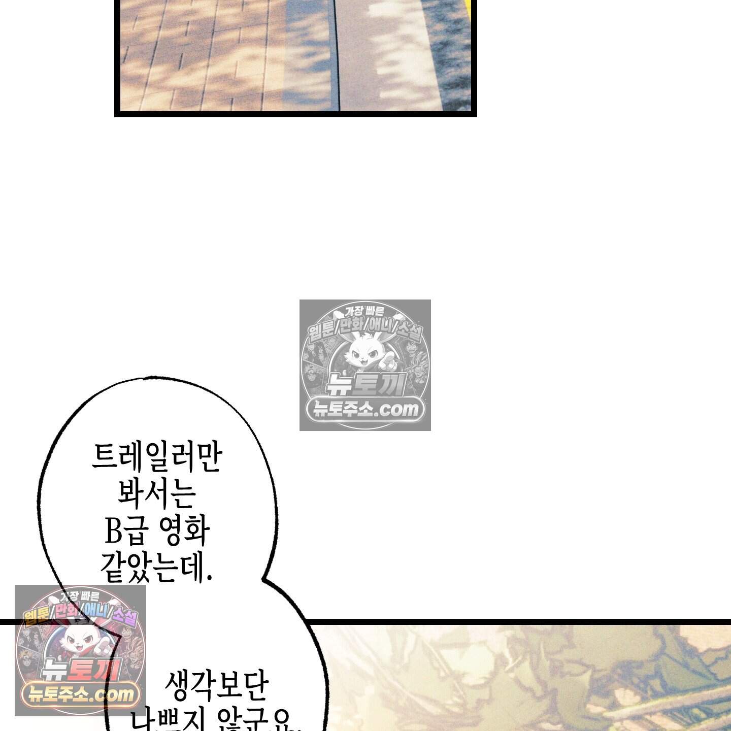 블루 네임 프레셔 35화 56
