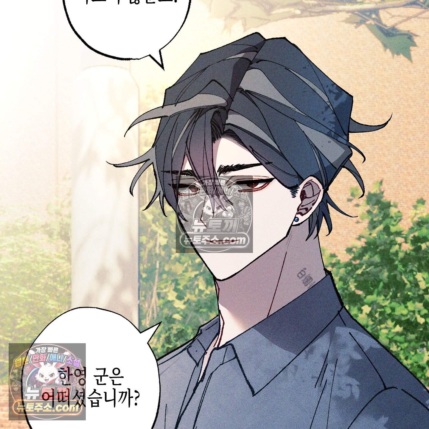 블루 네임 프레셔 35화 57