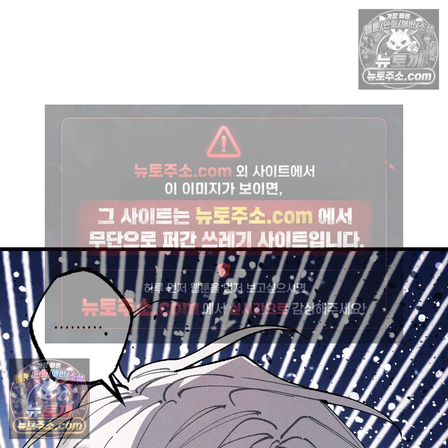 블루 네임 프레셔 35화 59