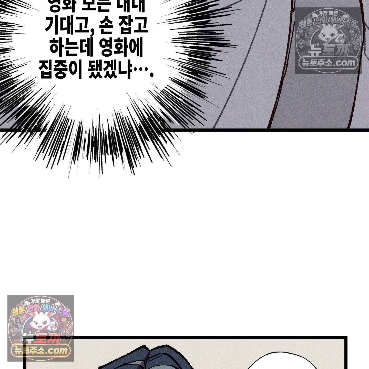 블루 네임 프레셔 35화 61