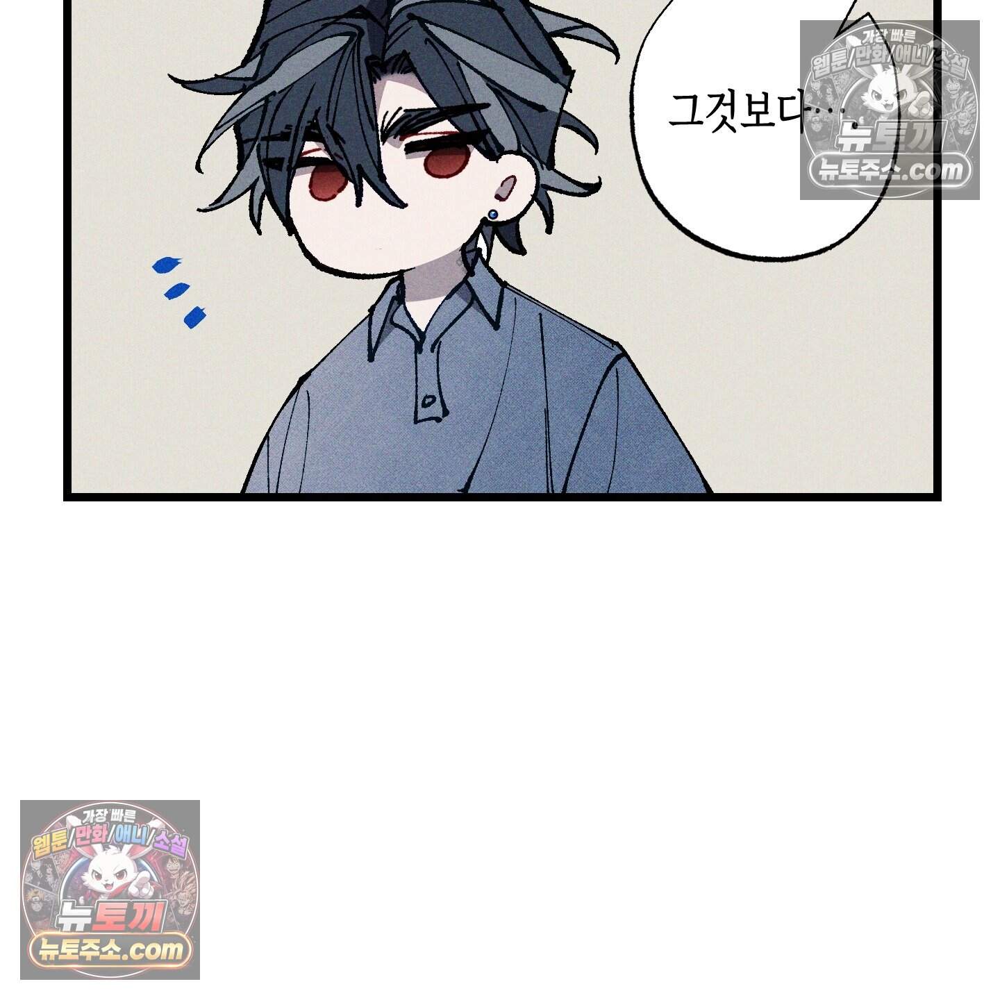 블루 네임 프레셔 35화 62