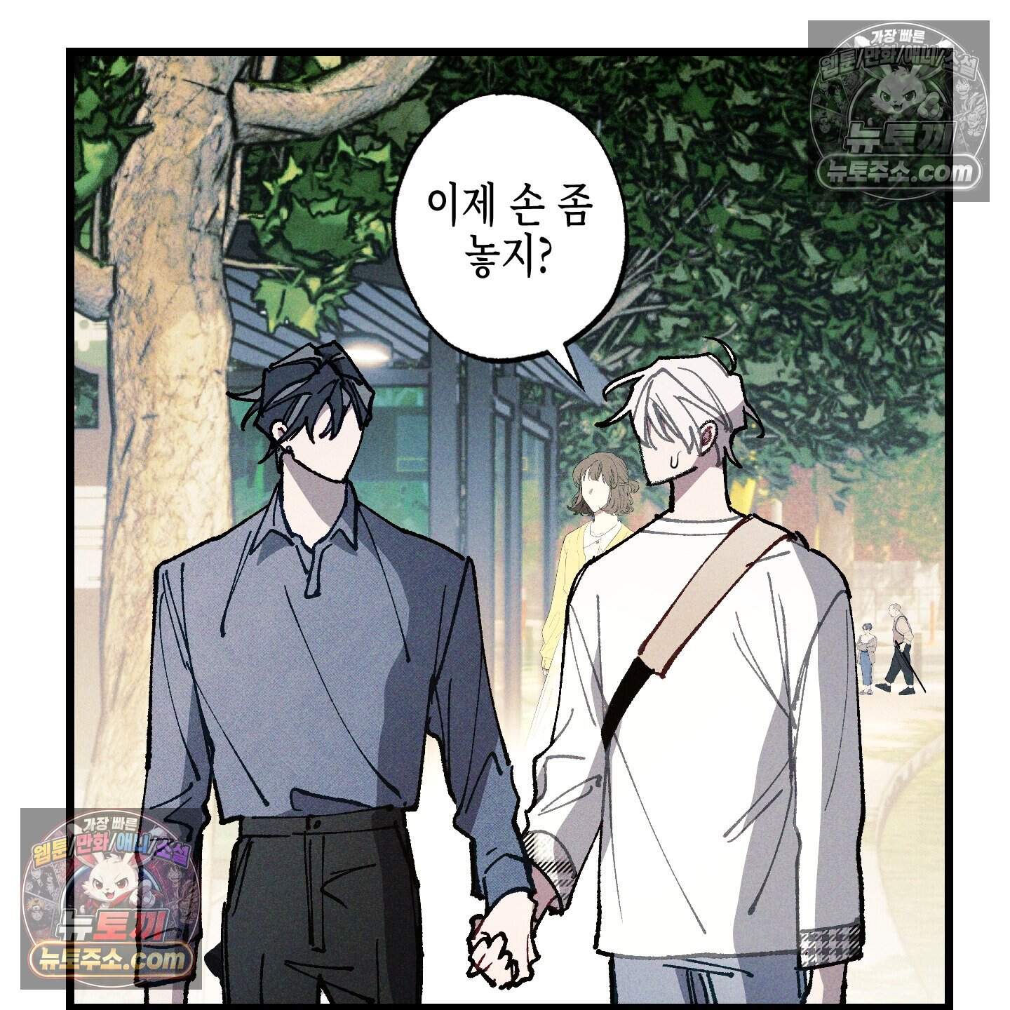 블루 네임 프레셔 35화 63