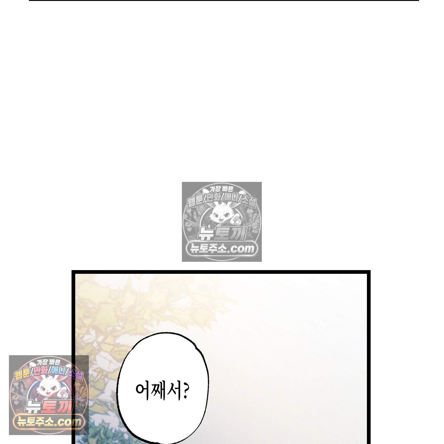 블루 네임 프레셔 35화 64
