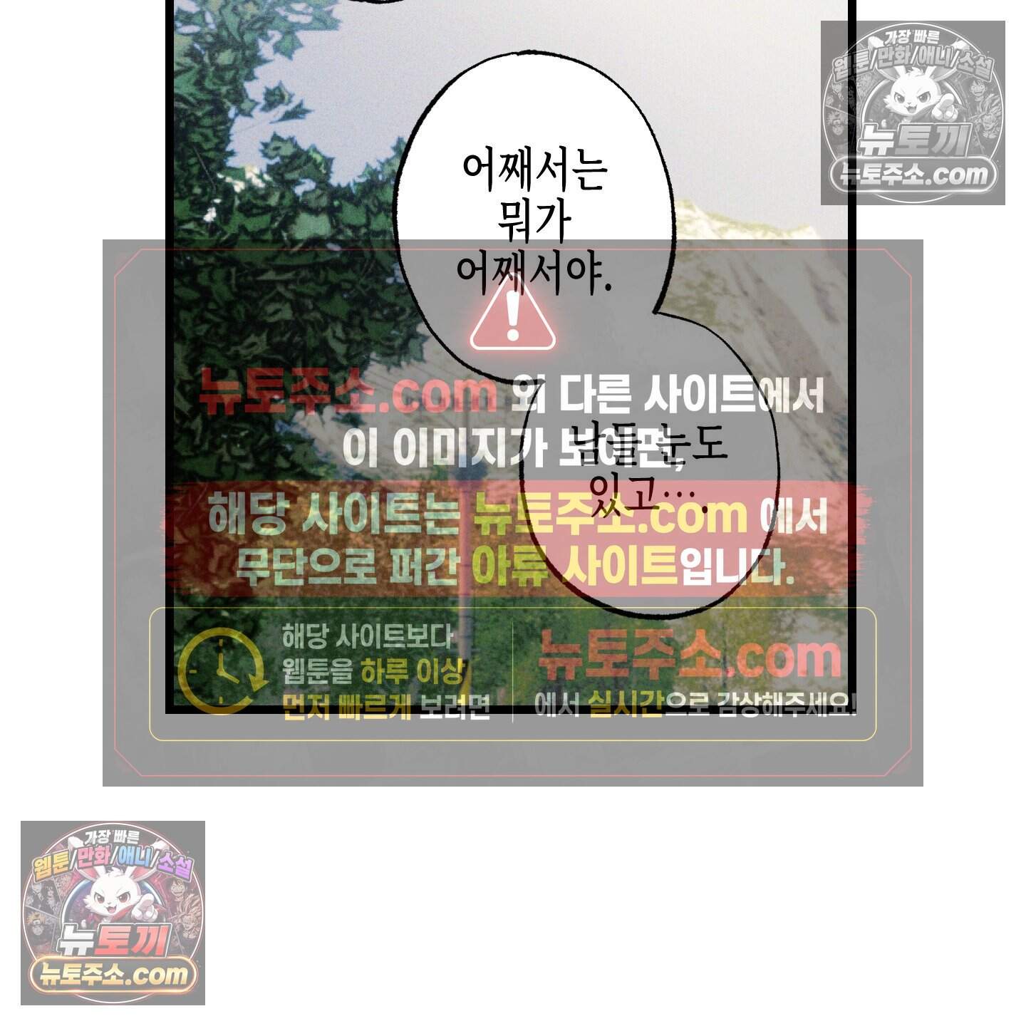 블루 네임 프레셔 35화 65