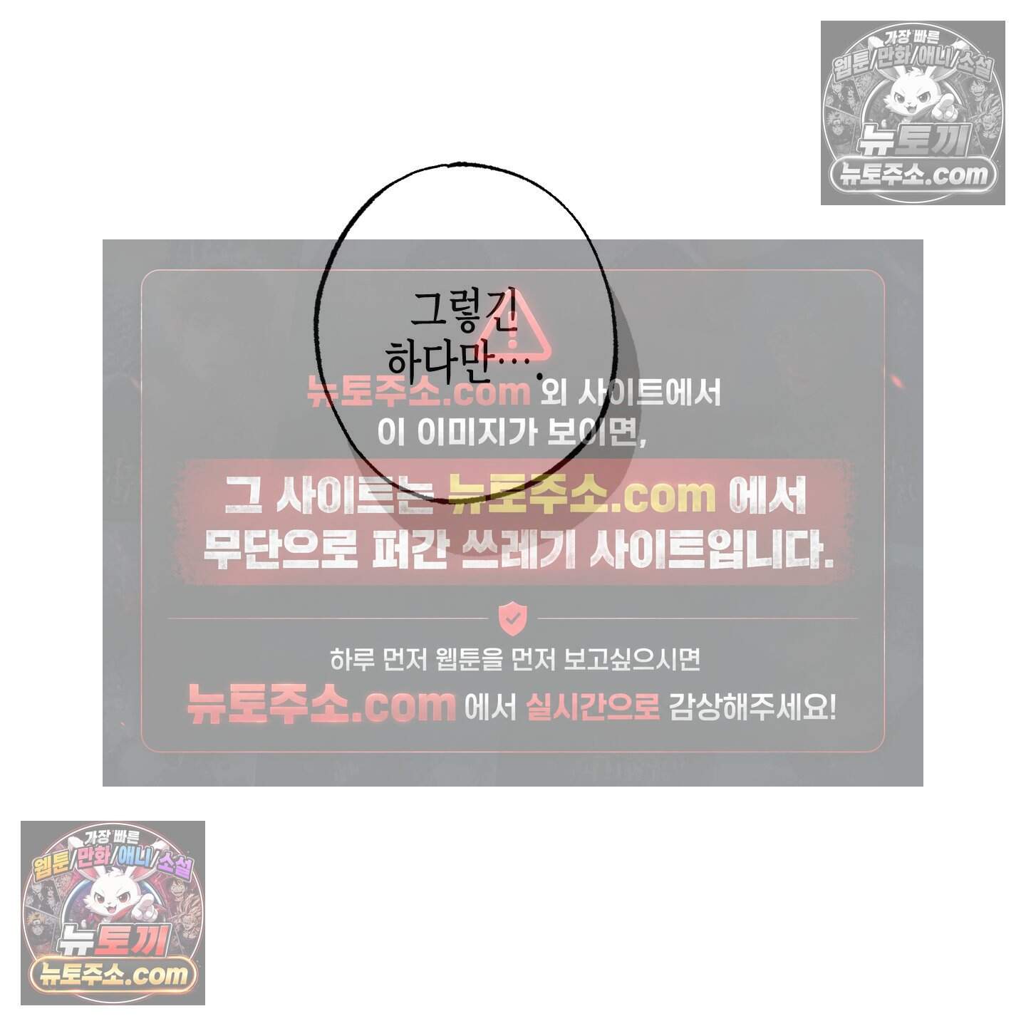 블루 네임 프레셔 35화 70