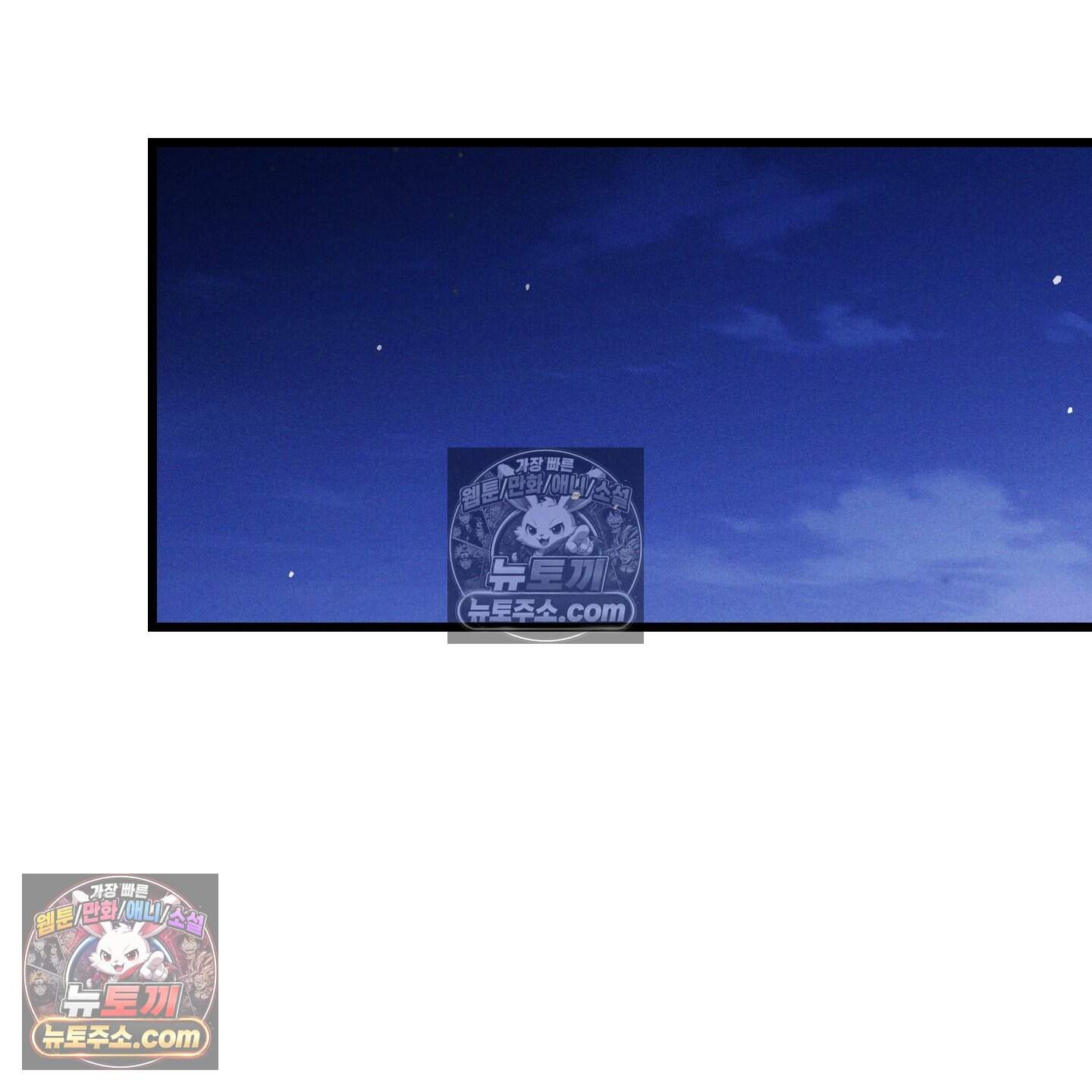 블루 네임 프레셔 35화 71
