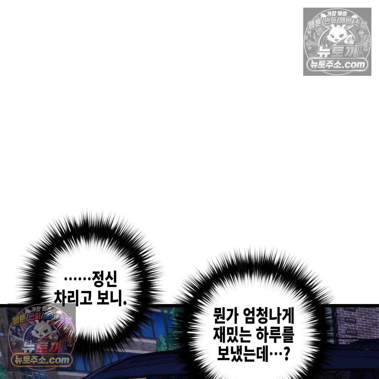 블루 네임 프레셔 35화 74