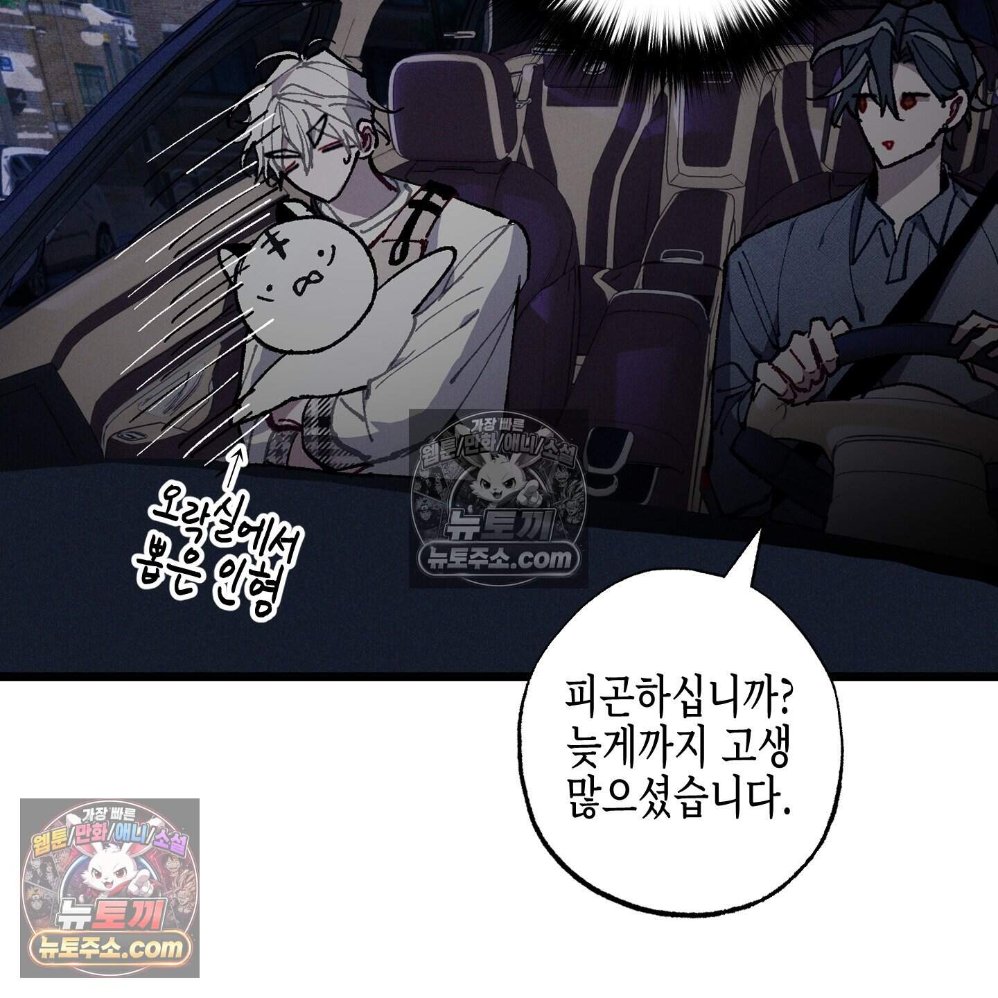 블루 네임 프레셔 35화 75