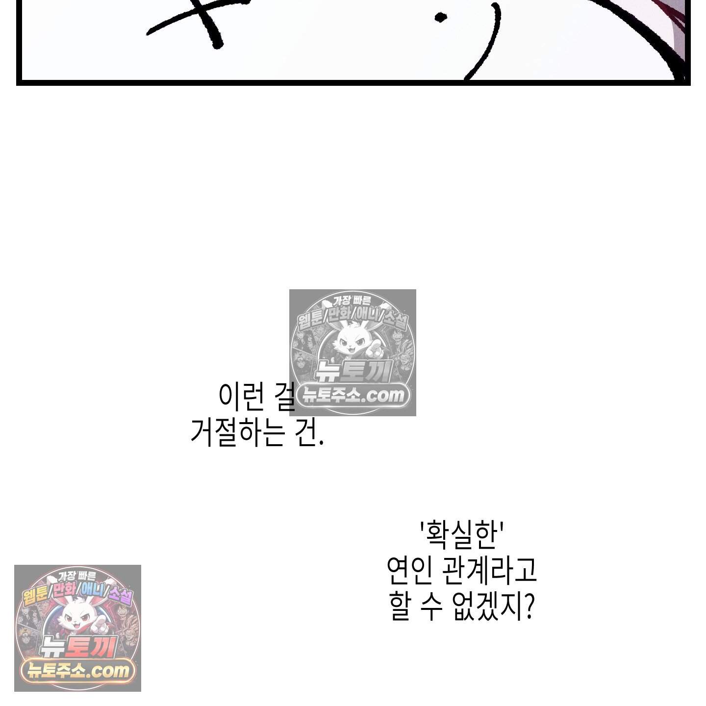 블루 네임 프레셔 35화 82