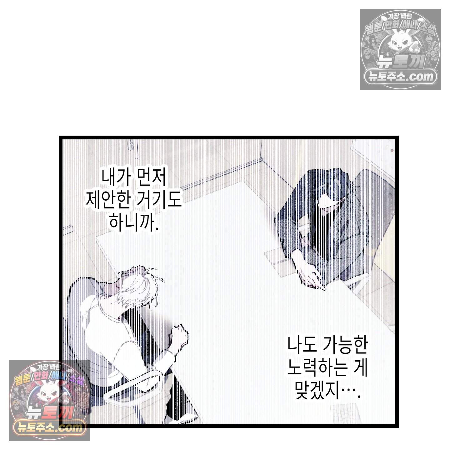 블루 네임 프레셔 35화 83