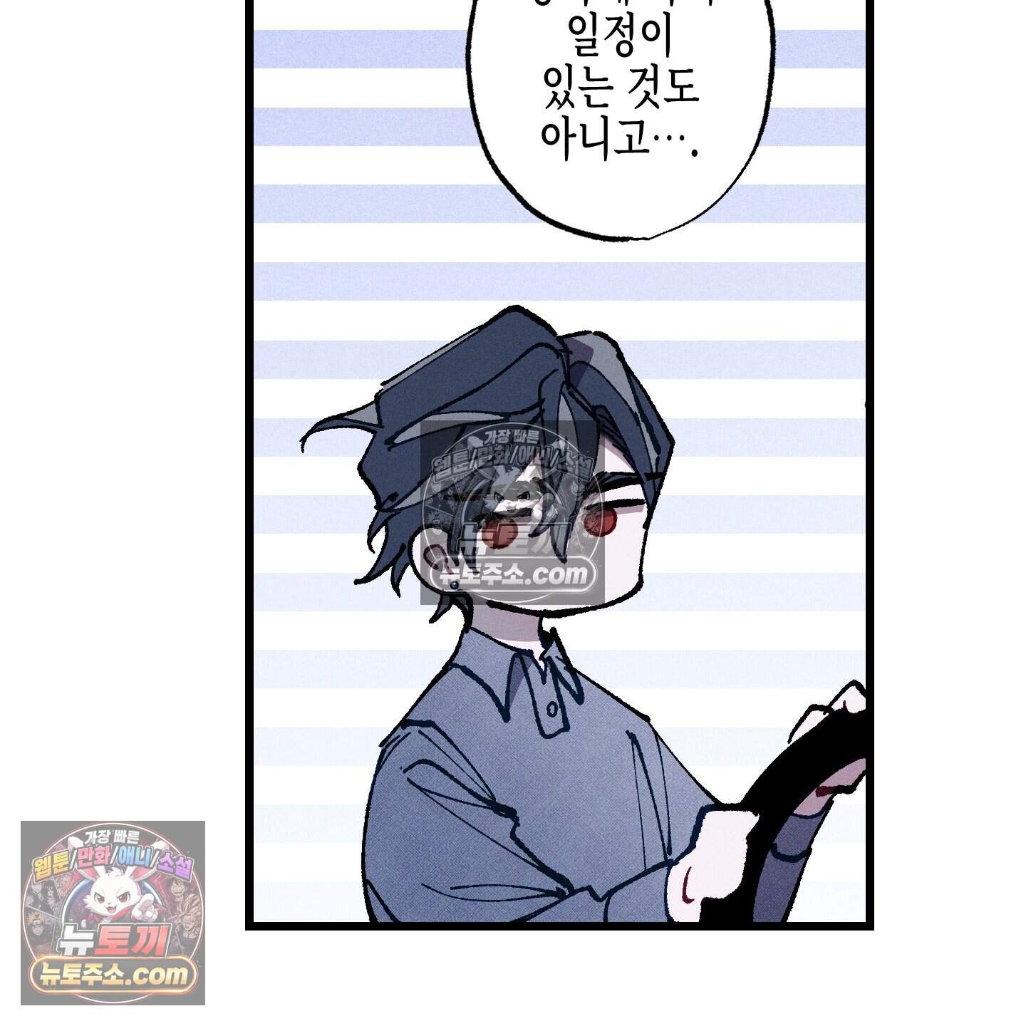 블루 네임 프레셔 35화 85