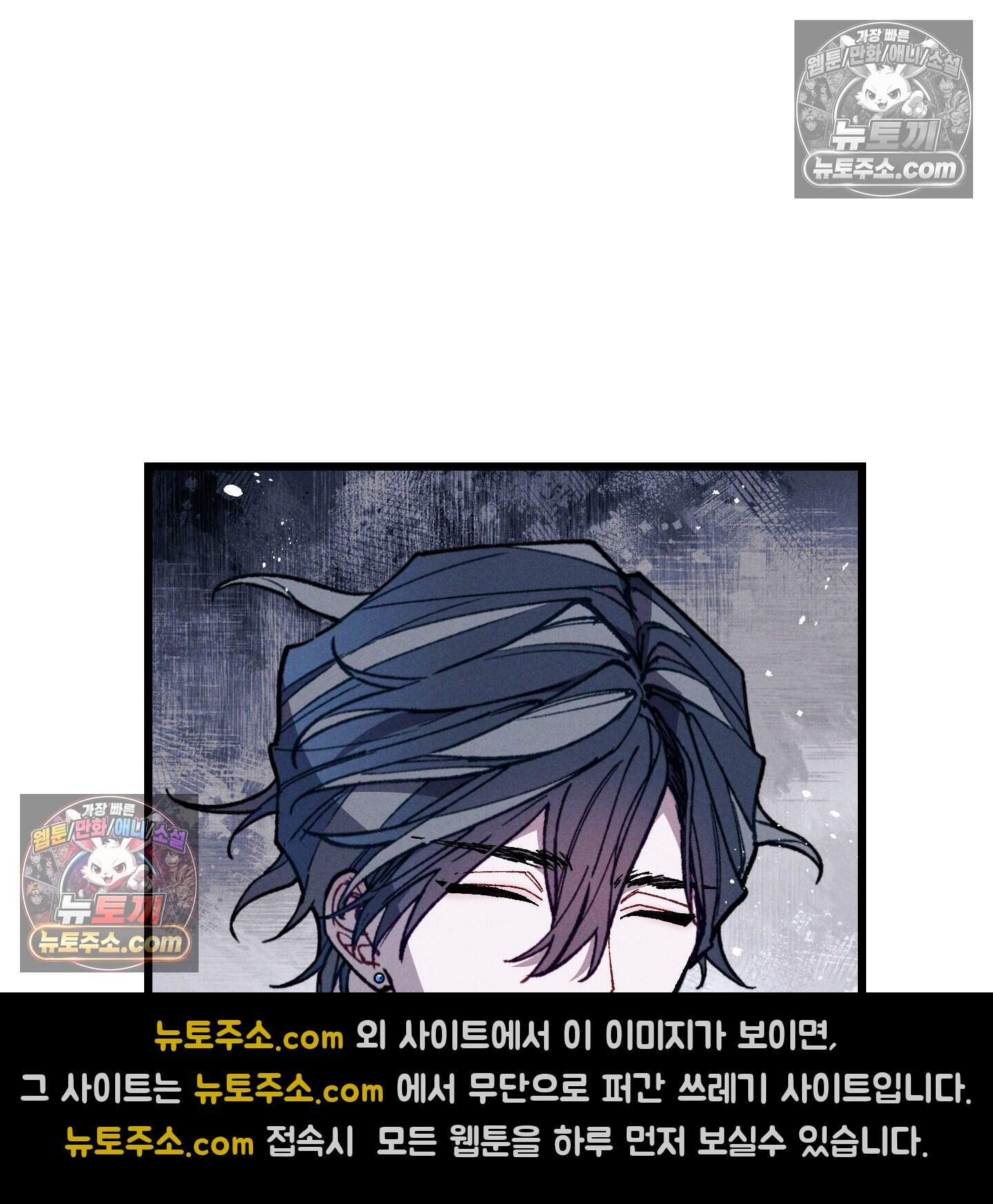 블루 네임 프레셔 35화 86