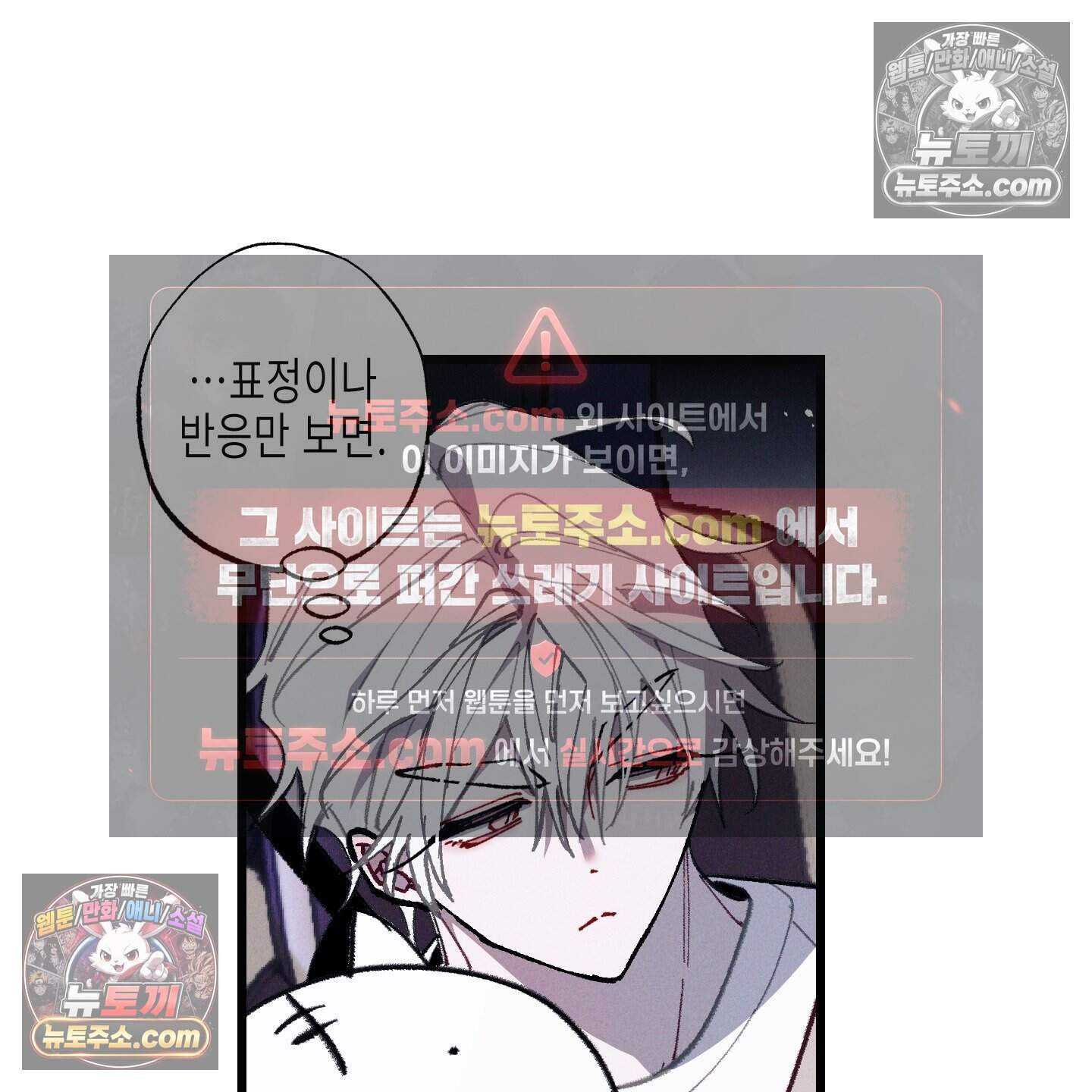 블루 네임 프레셔 35화 88