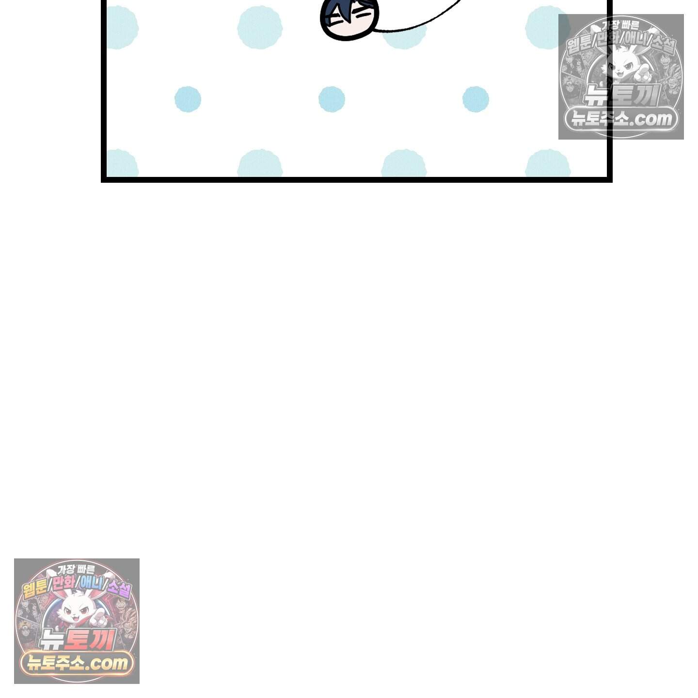 블루 네임 프레셔 35화 92