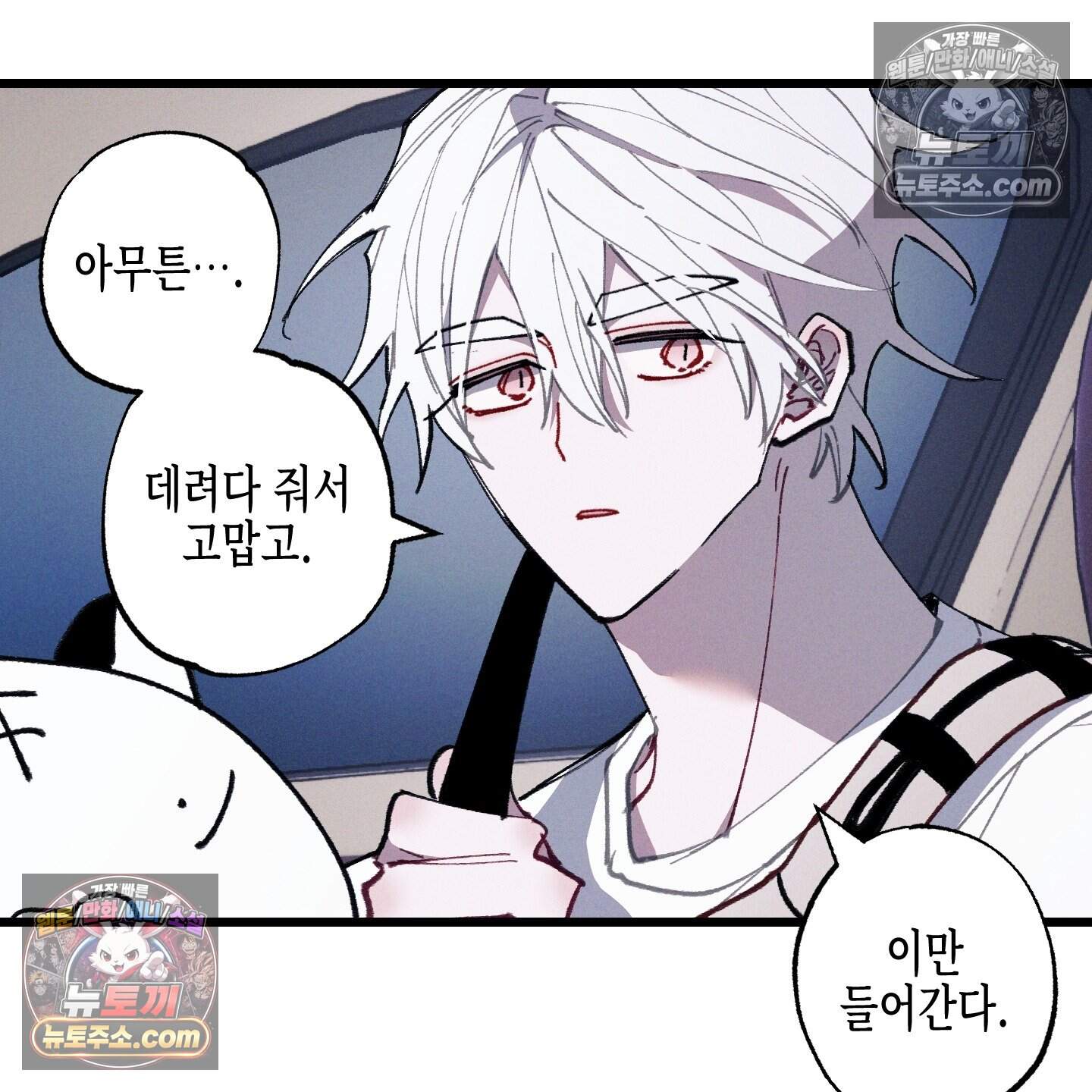 블루 네임 프레셔 35화 93