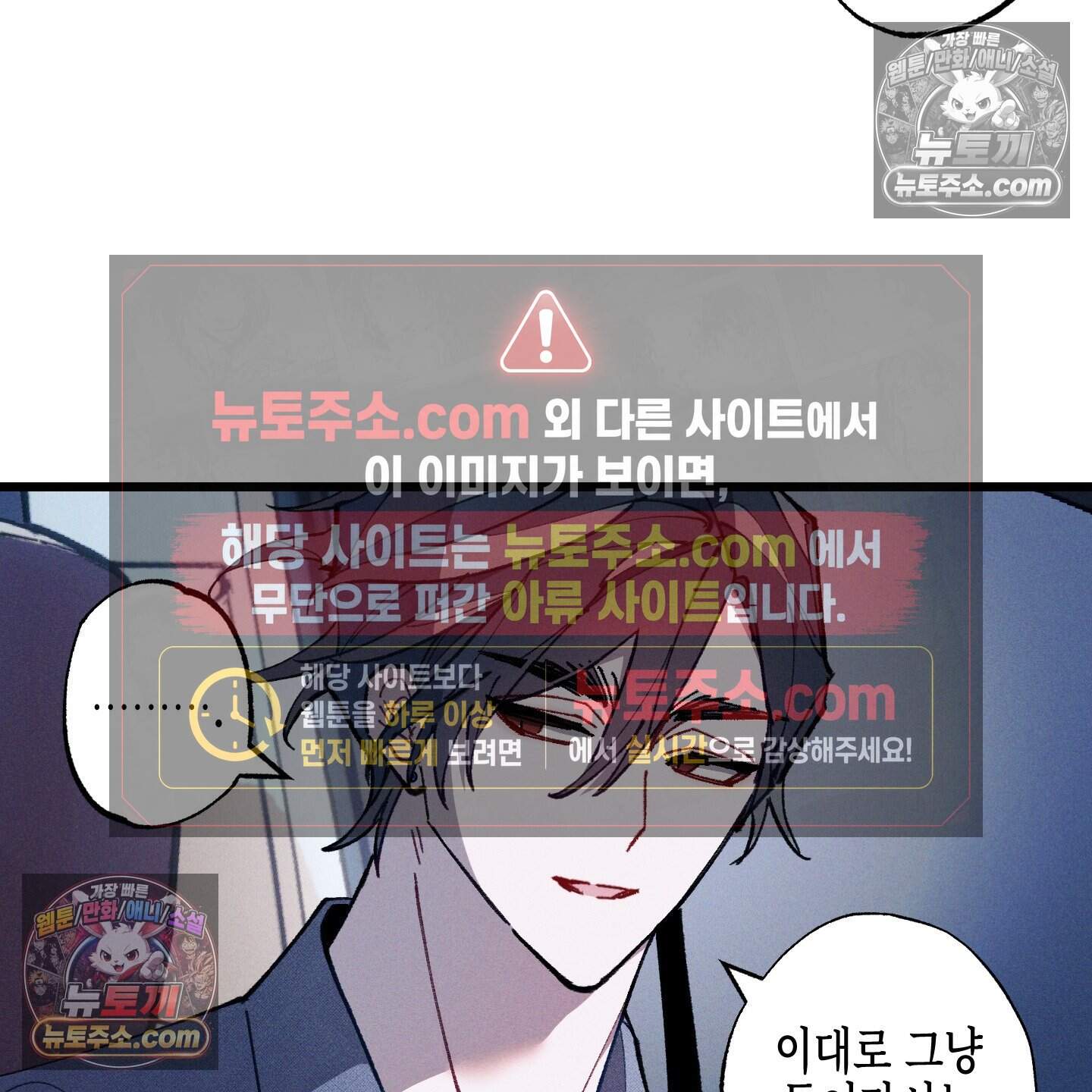 블루 네임 프레셔 35화 94
