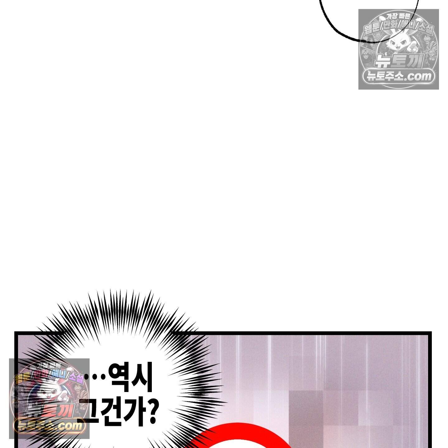 블루 네임 프레셔 35화 97