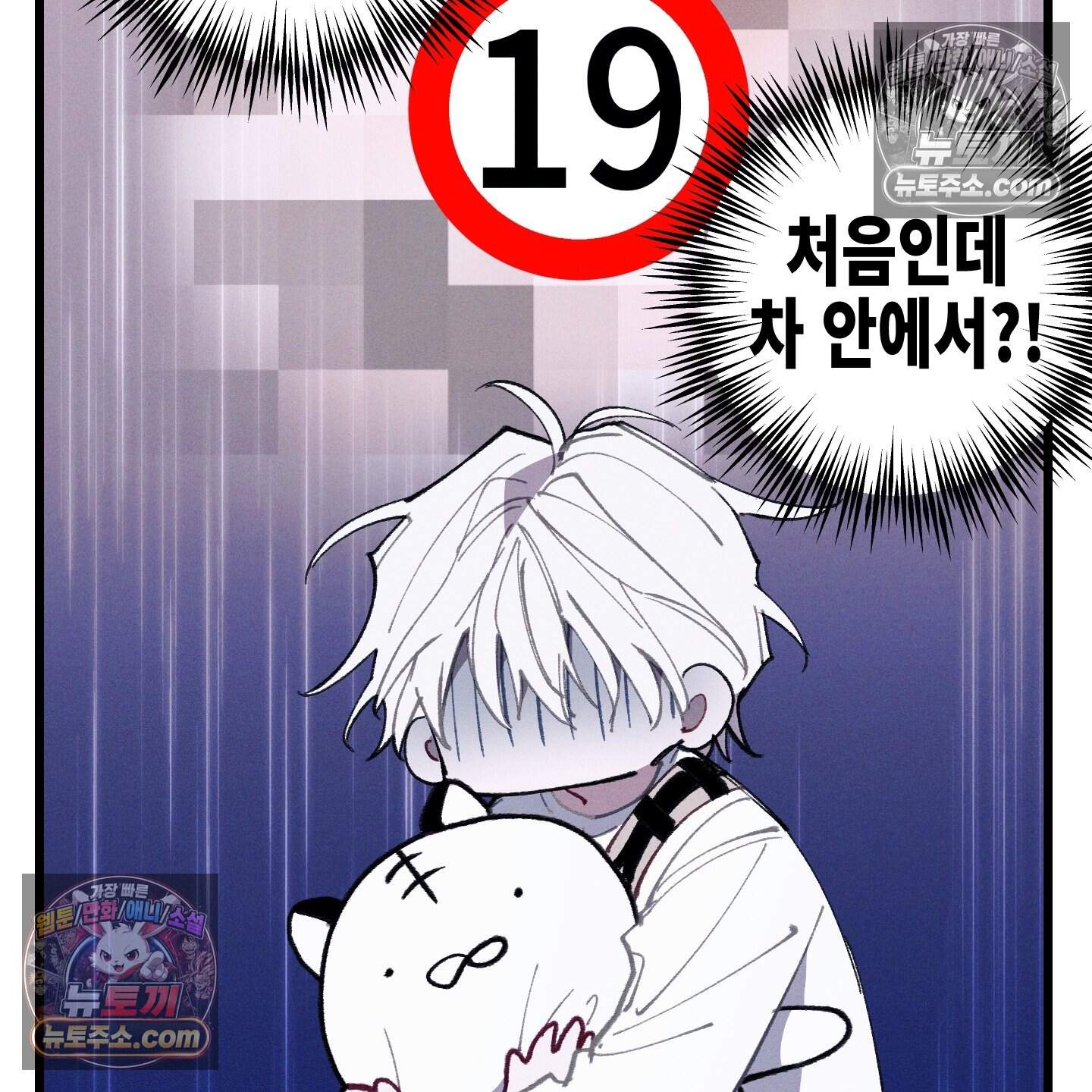 블루 네임 프레셔 35화 98