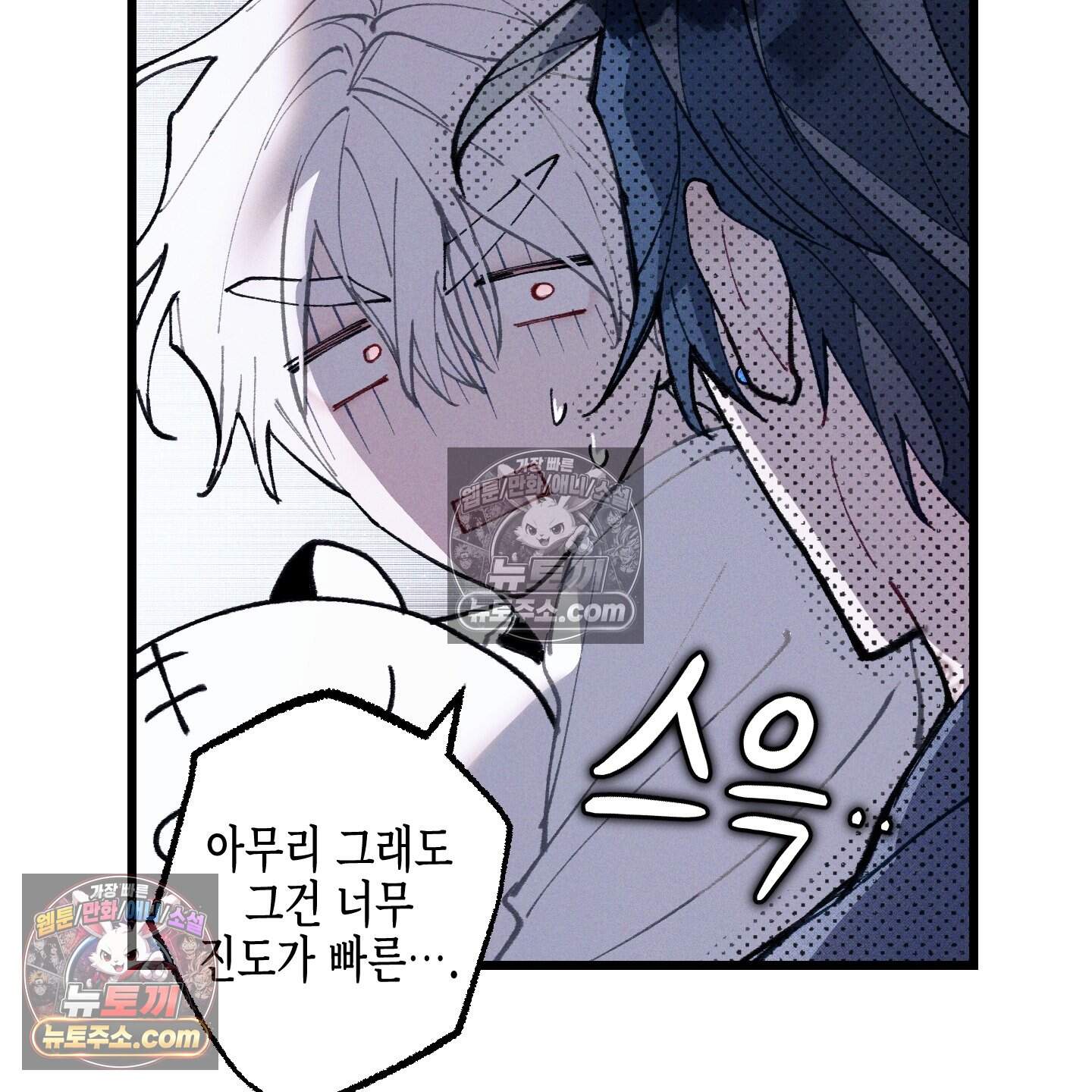 블루 네임 프레셔 35화 100