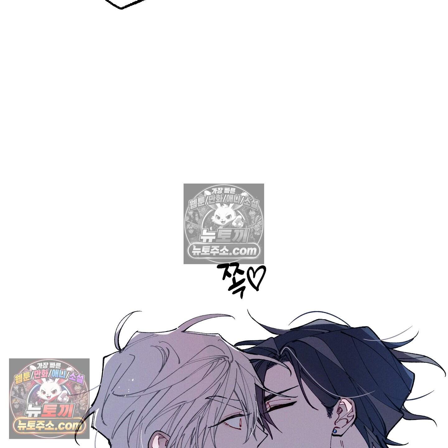 블루 네임 프레셔 35화 101